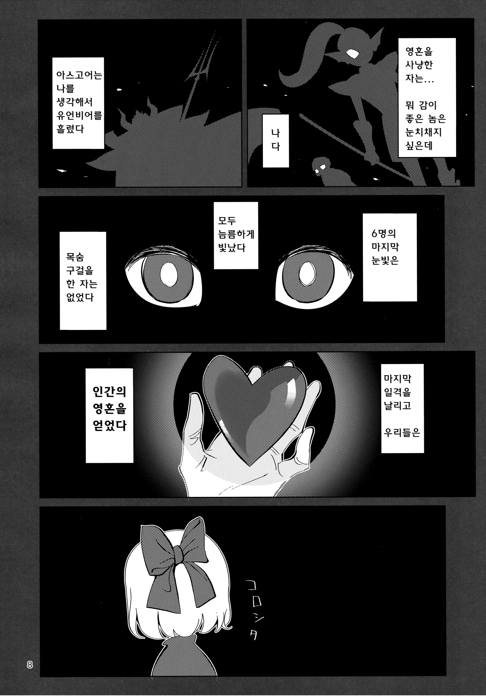 웹툰 이미지 6