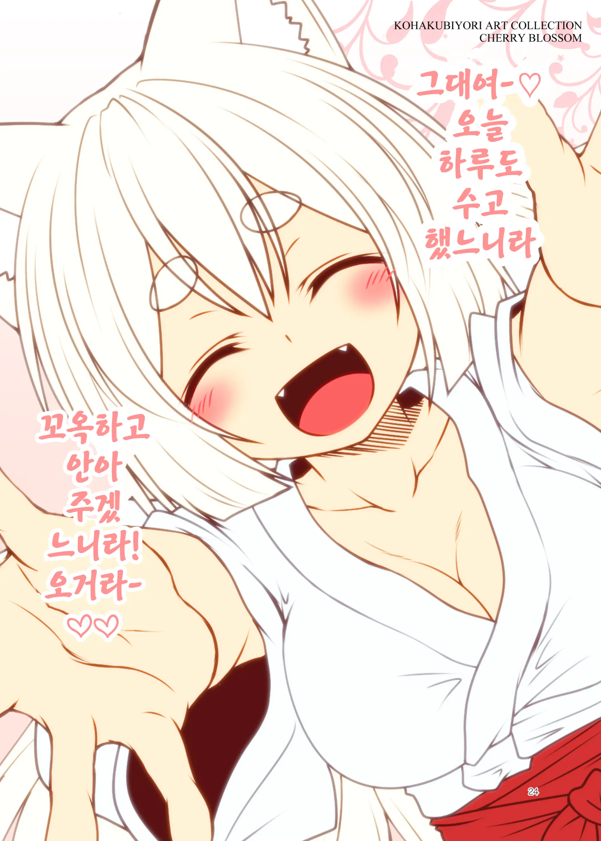 웹툰 이미지 24