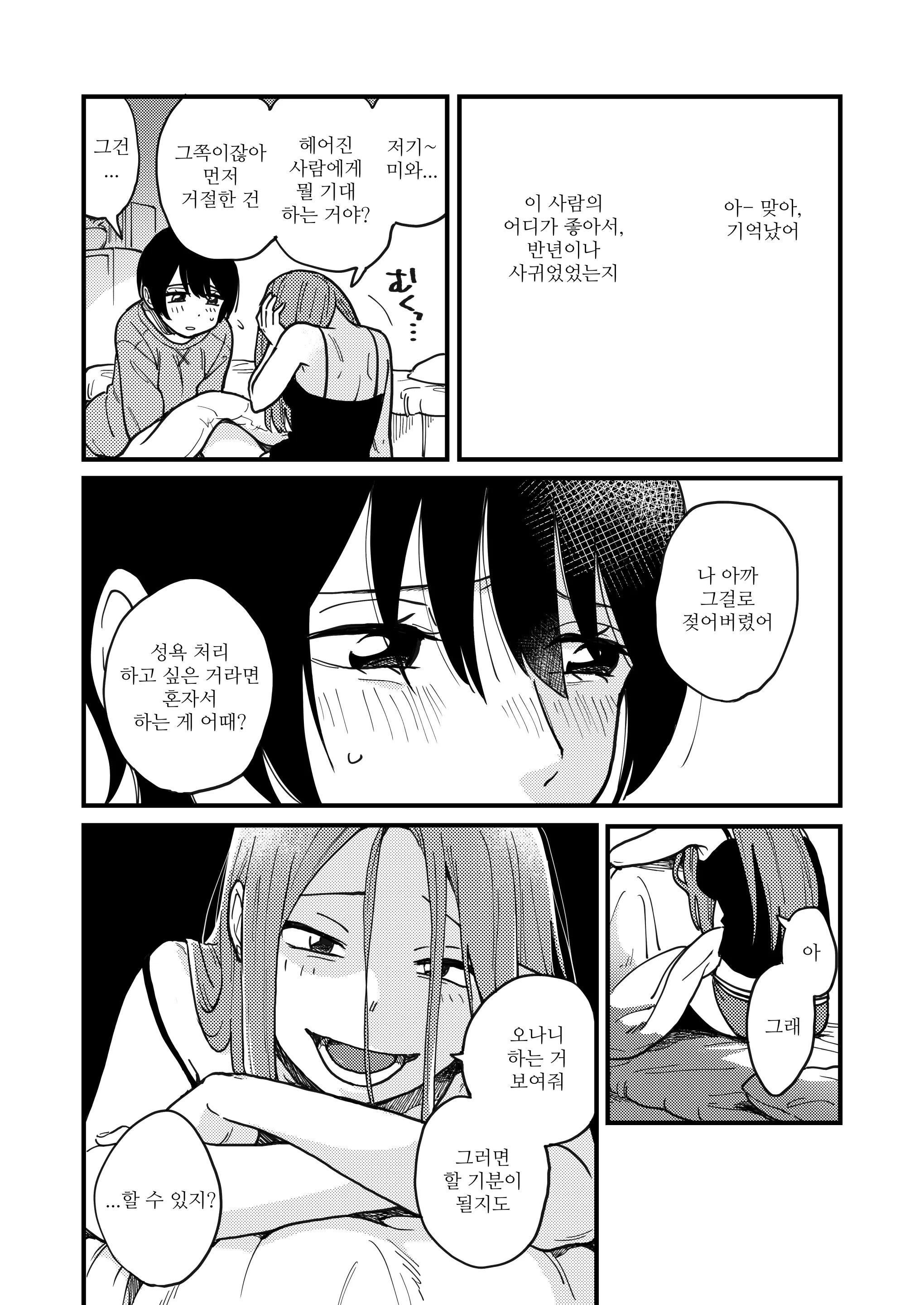 웹툰 이미지 9