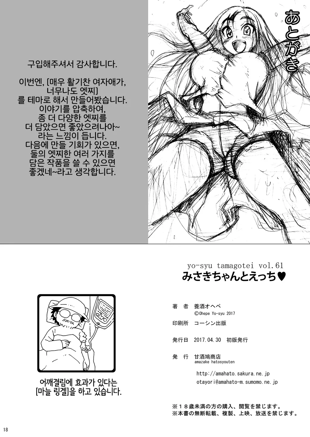 웹툰 이미지 17