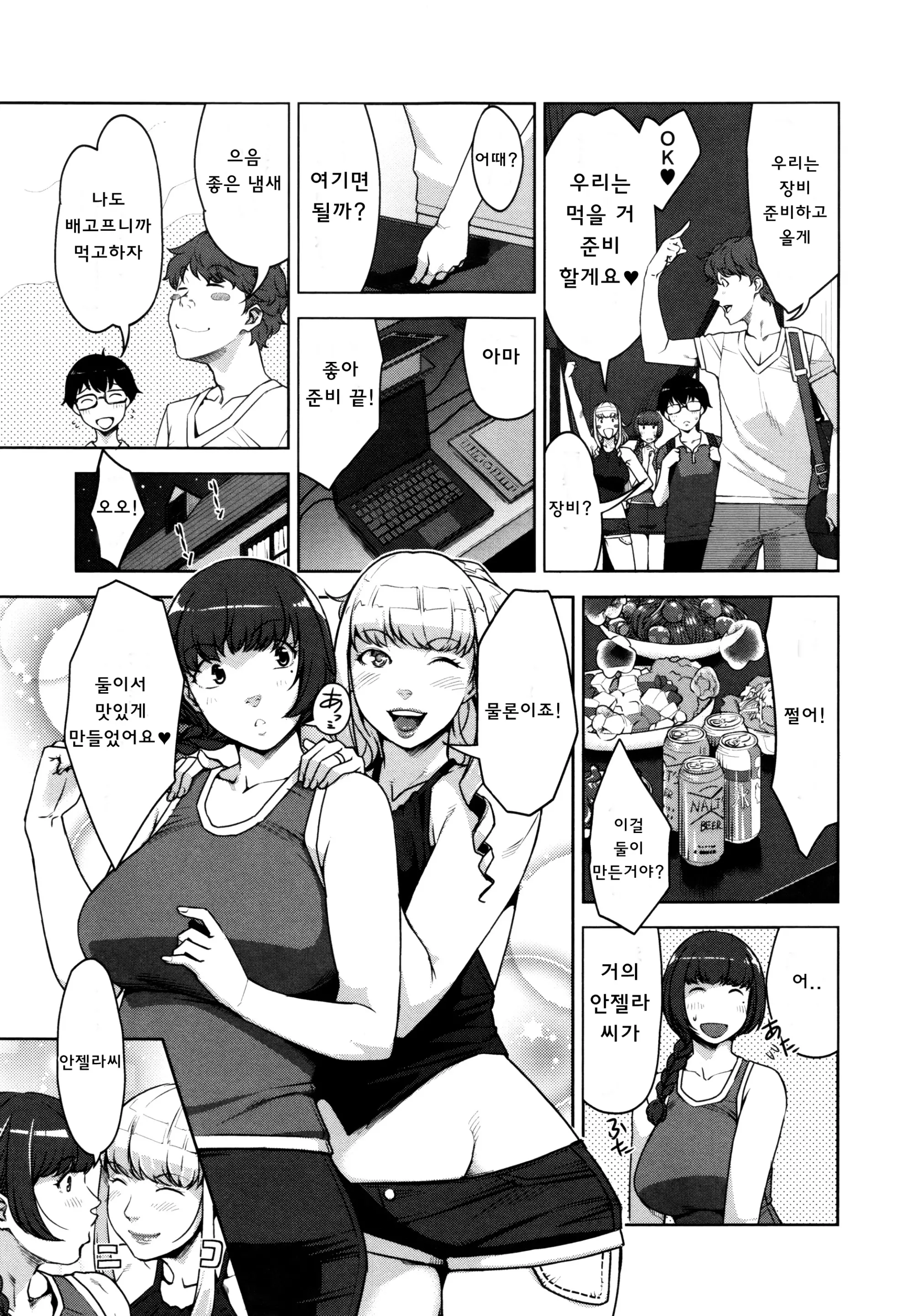 웹툰 이미지 157