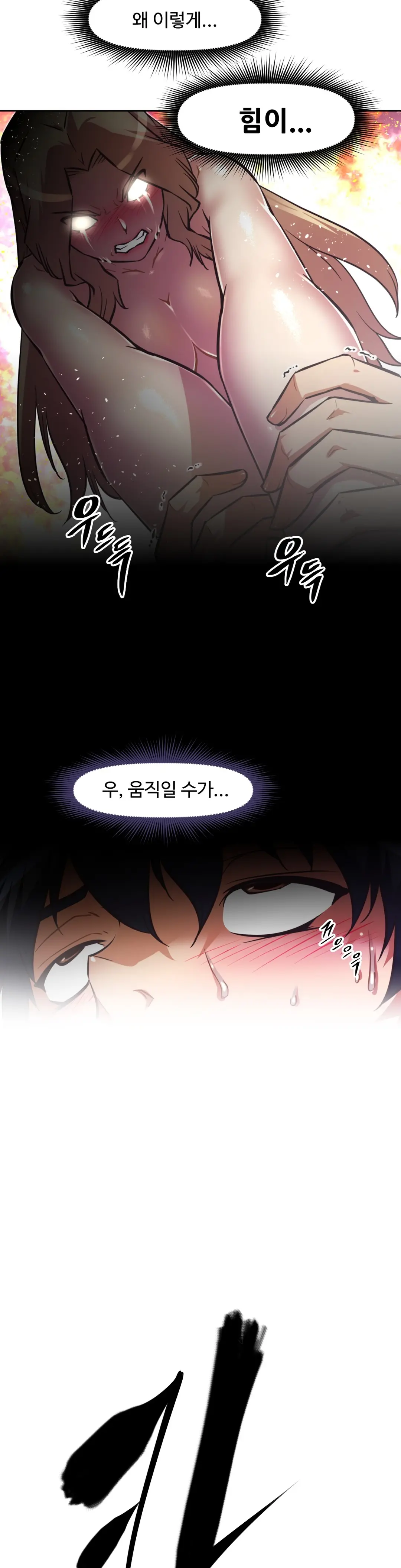 웹툰 이미지 458