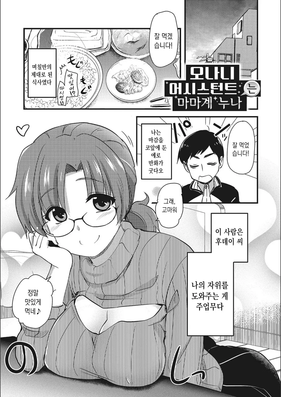 웹툰 이미지 50