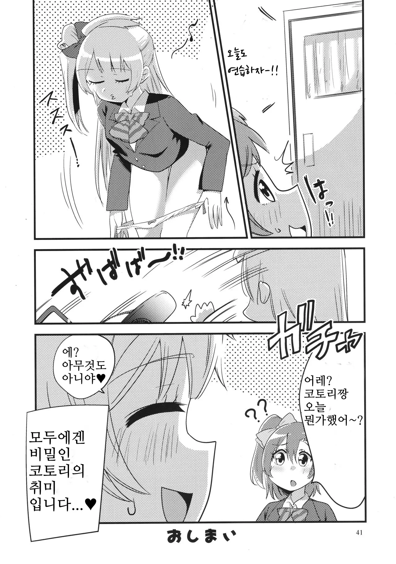 웹툰 이미지 39