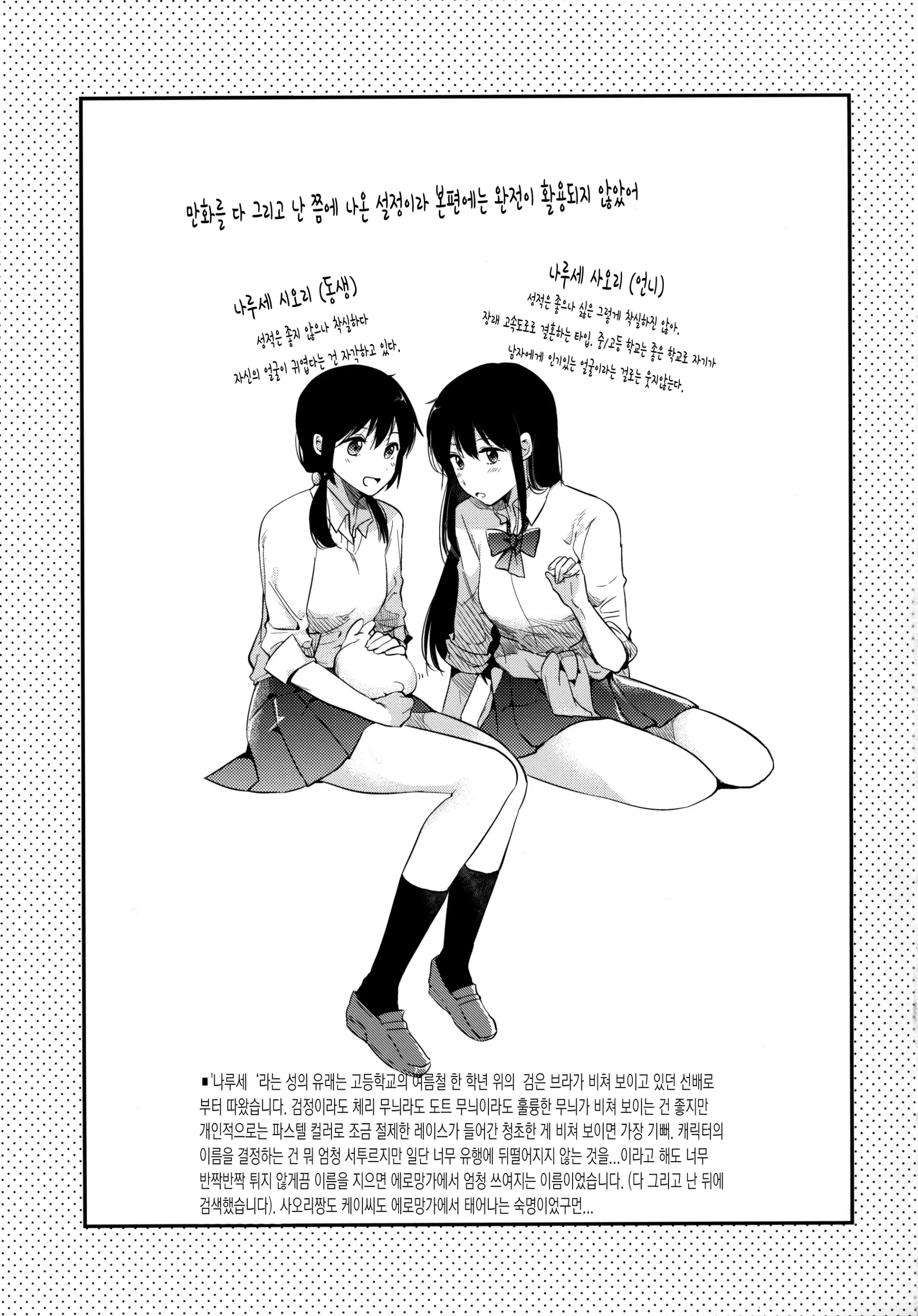 웹툰 이미지 27