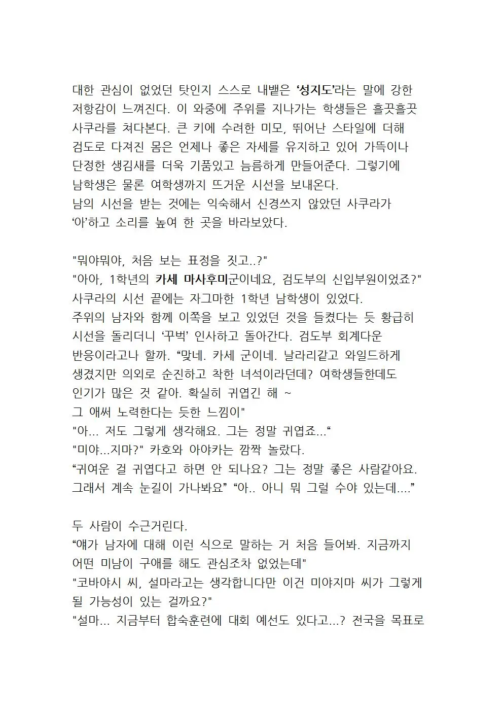 웹툰 이미지 7