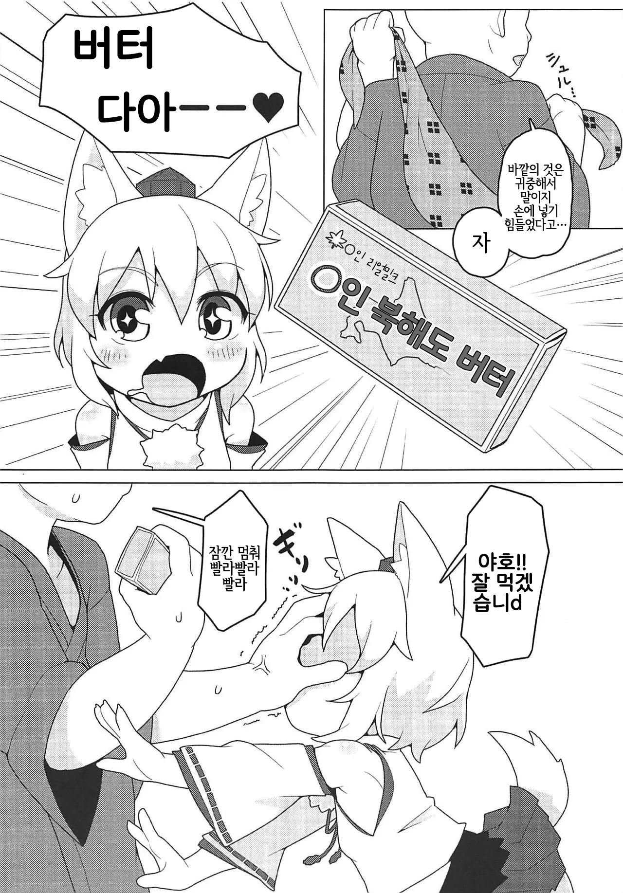 웹툰 이미지 3