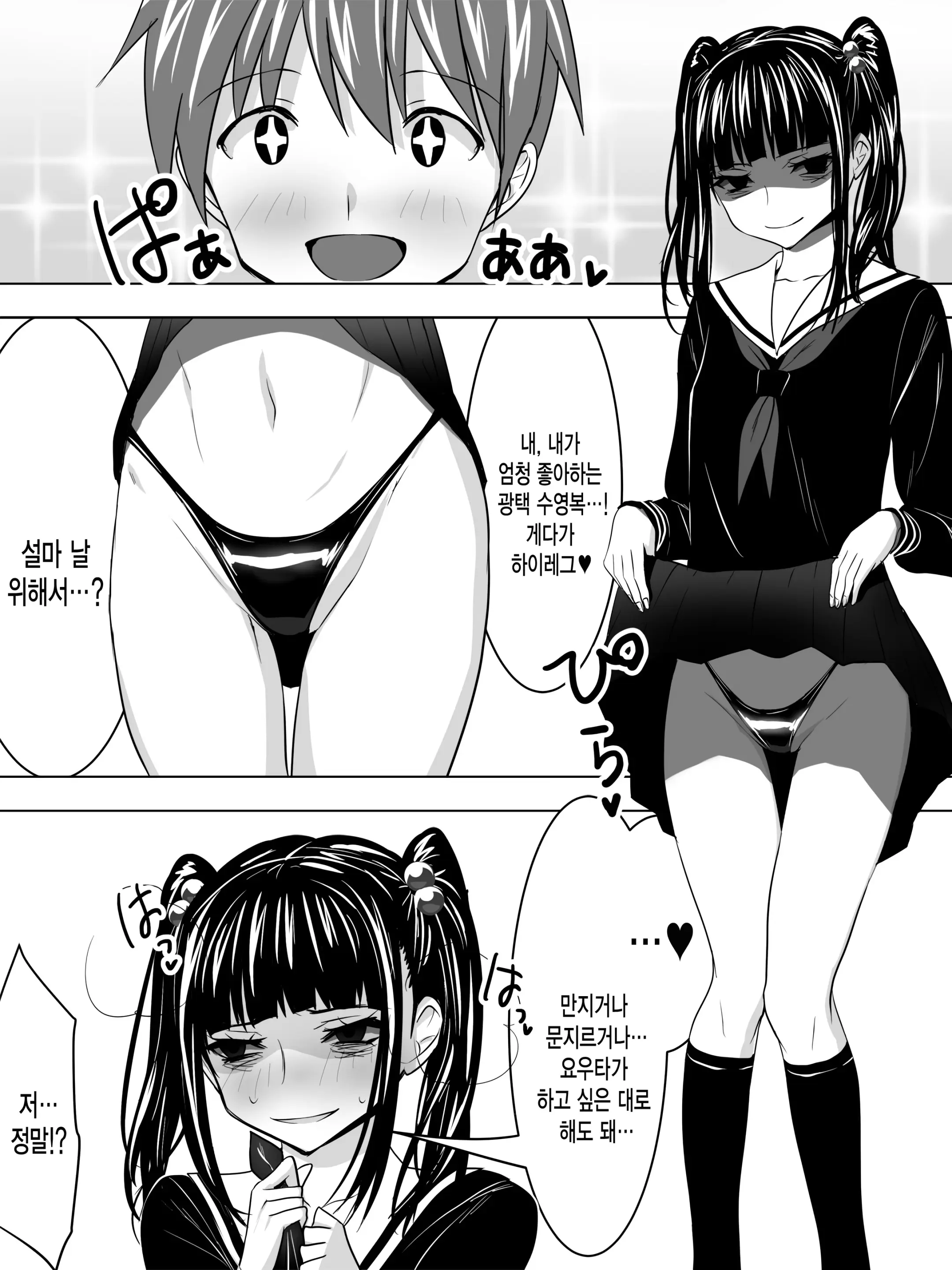 웹툰 이미지 5
