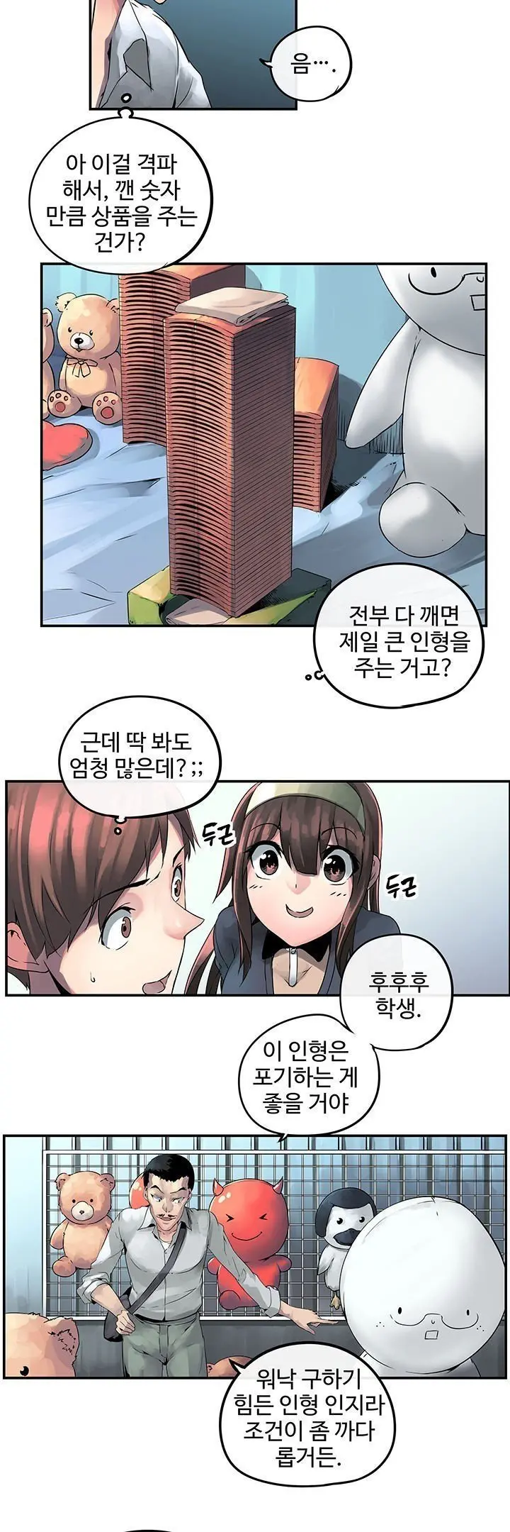 웹툰 이미지 101