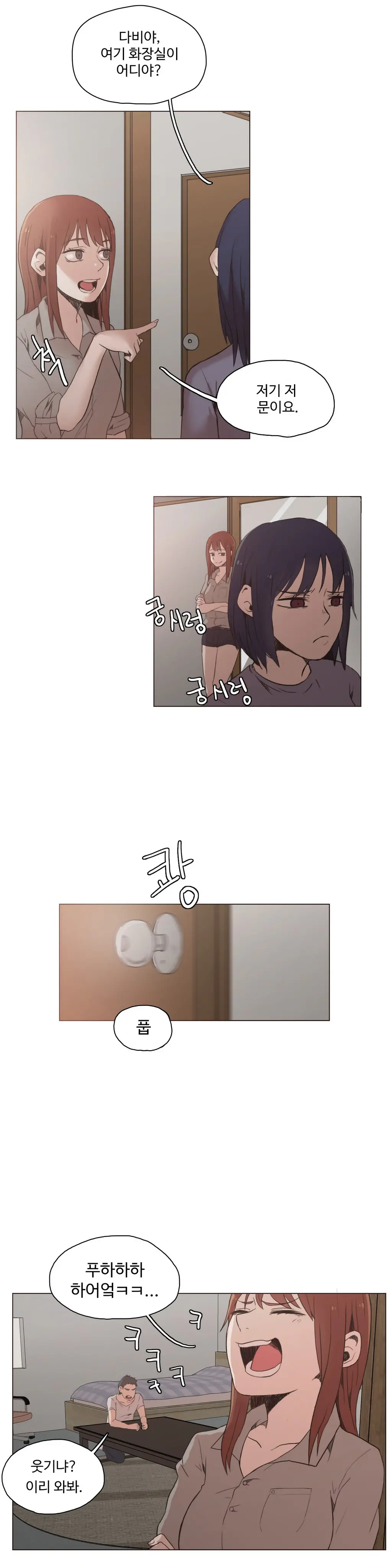 웹툰 이미지 363