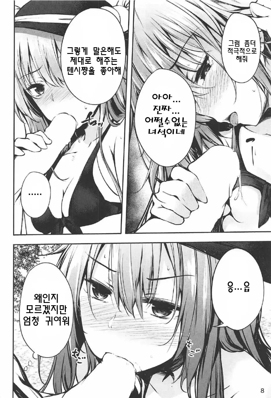 웹툰 이미지 5
