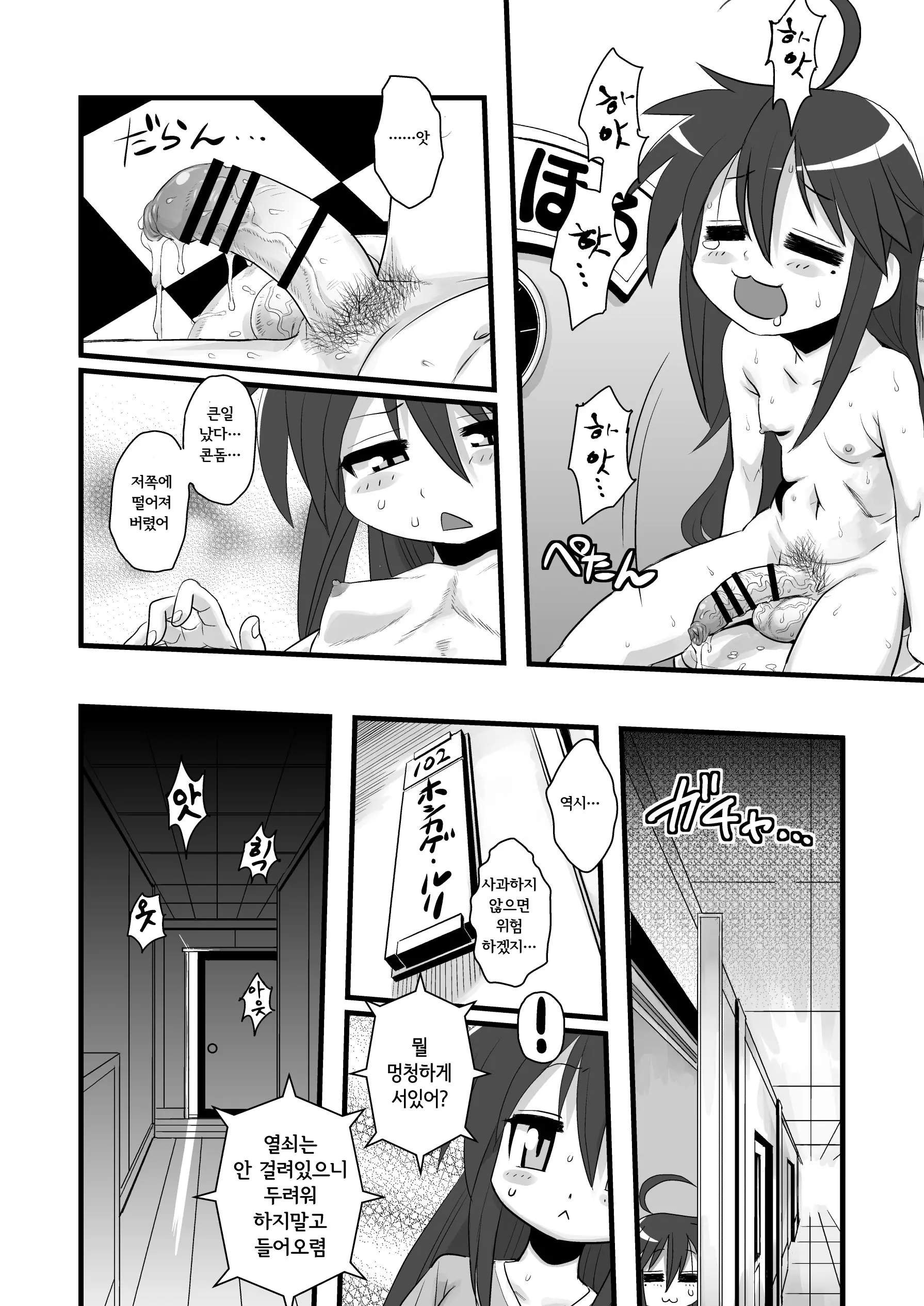 웹툰 이미지 67