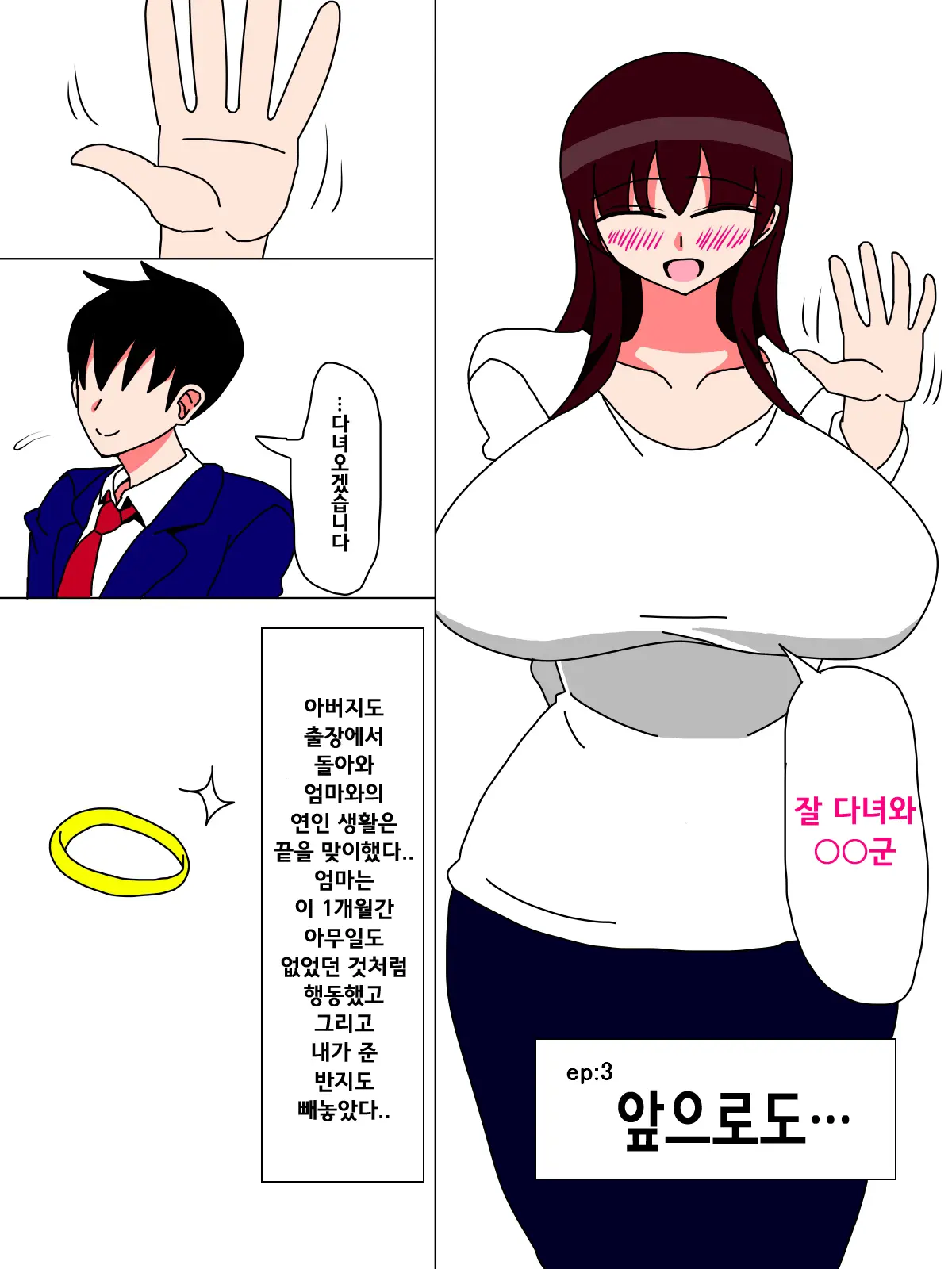 웹툰 이미지 44