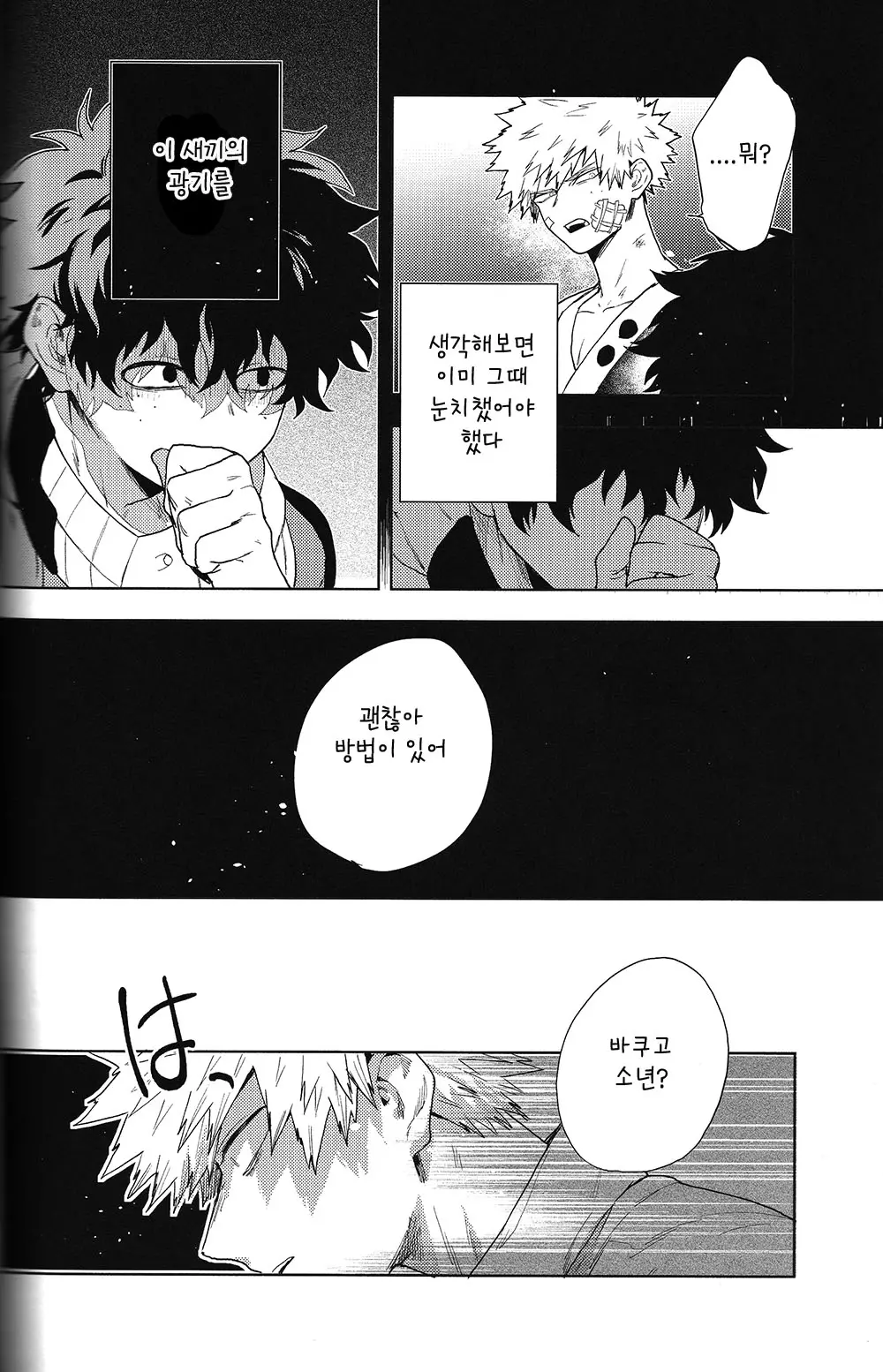 웹툰 이미지 6