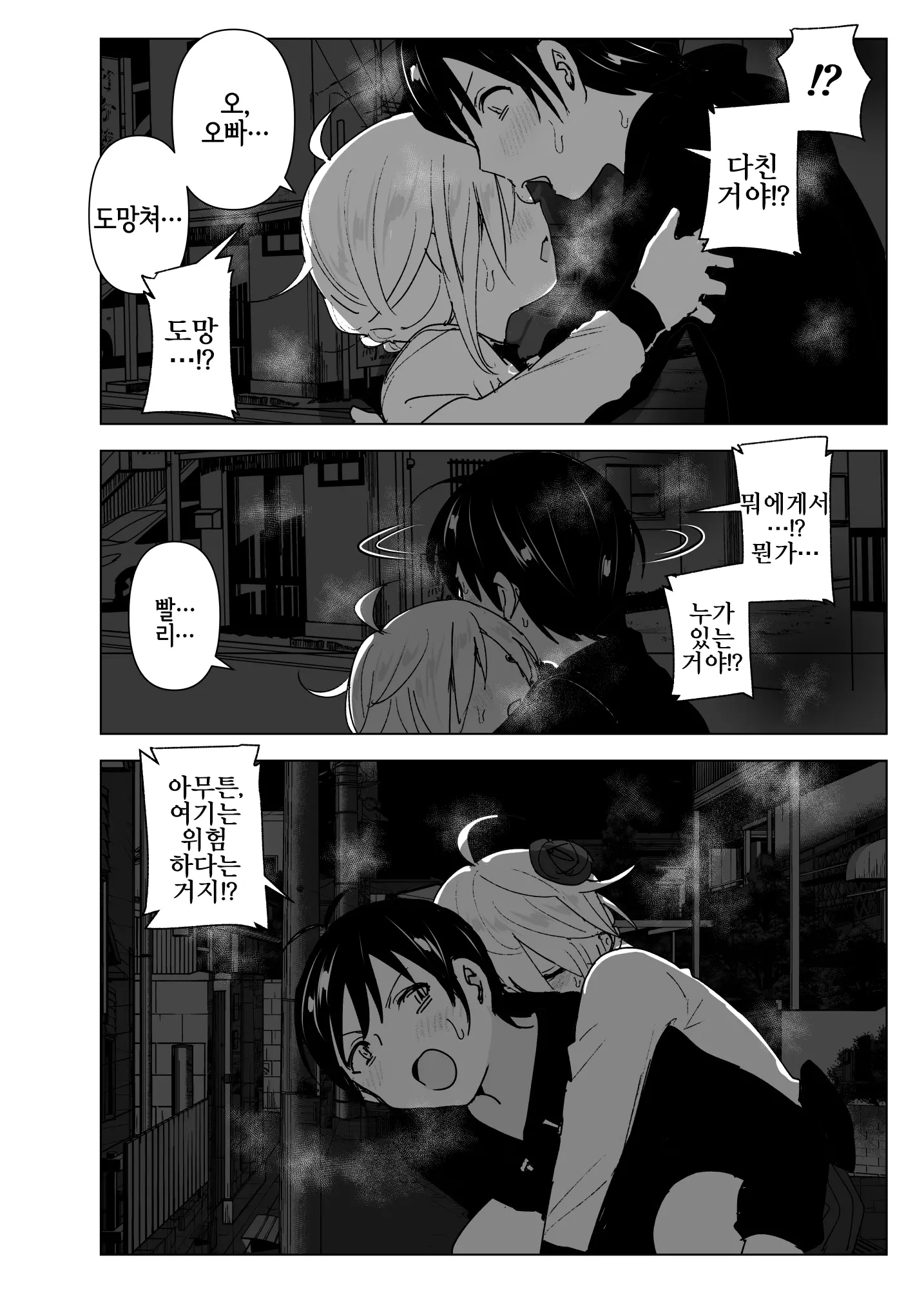 웹툰 이미지 48