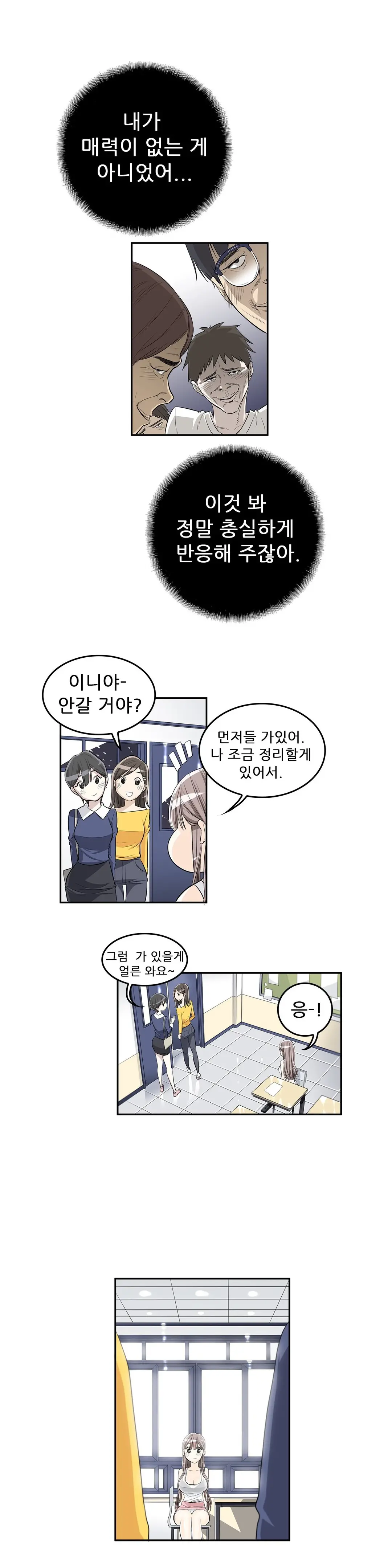 웹툰 이미지 59