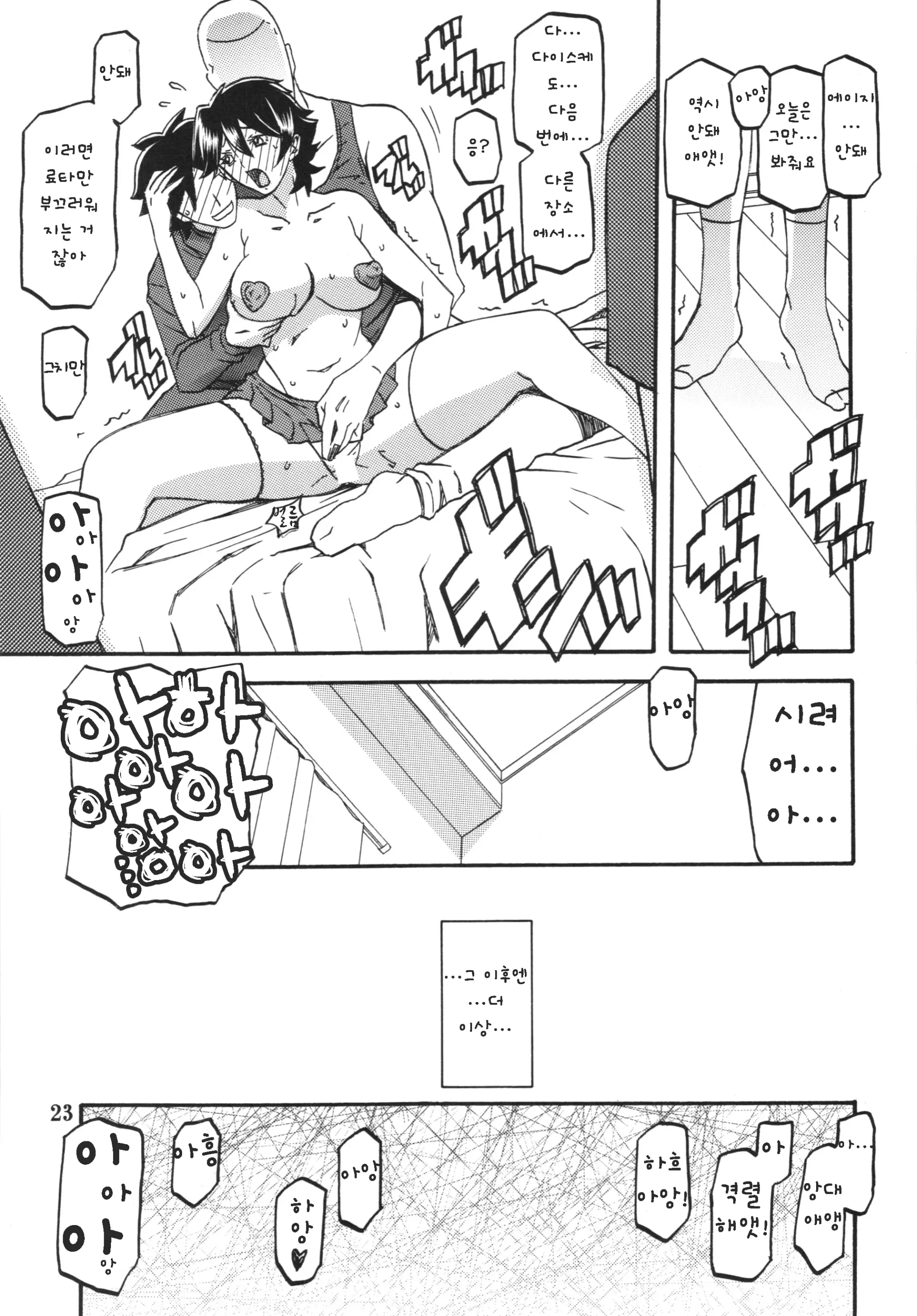 웹툰 이미지 22