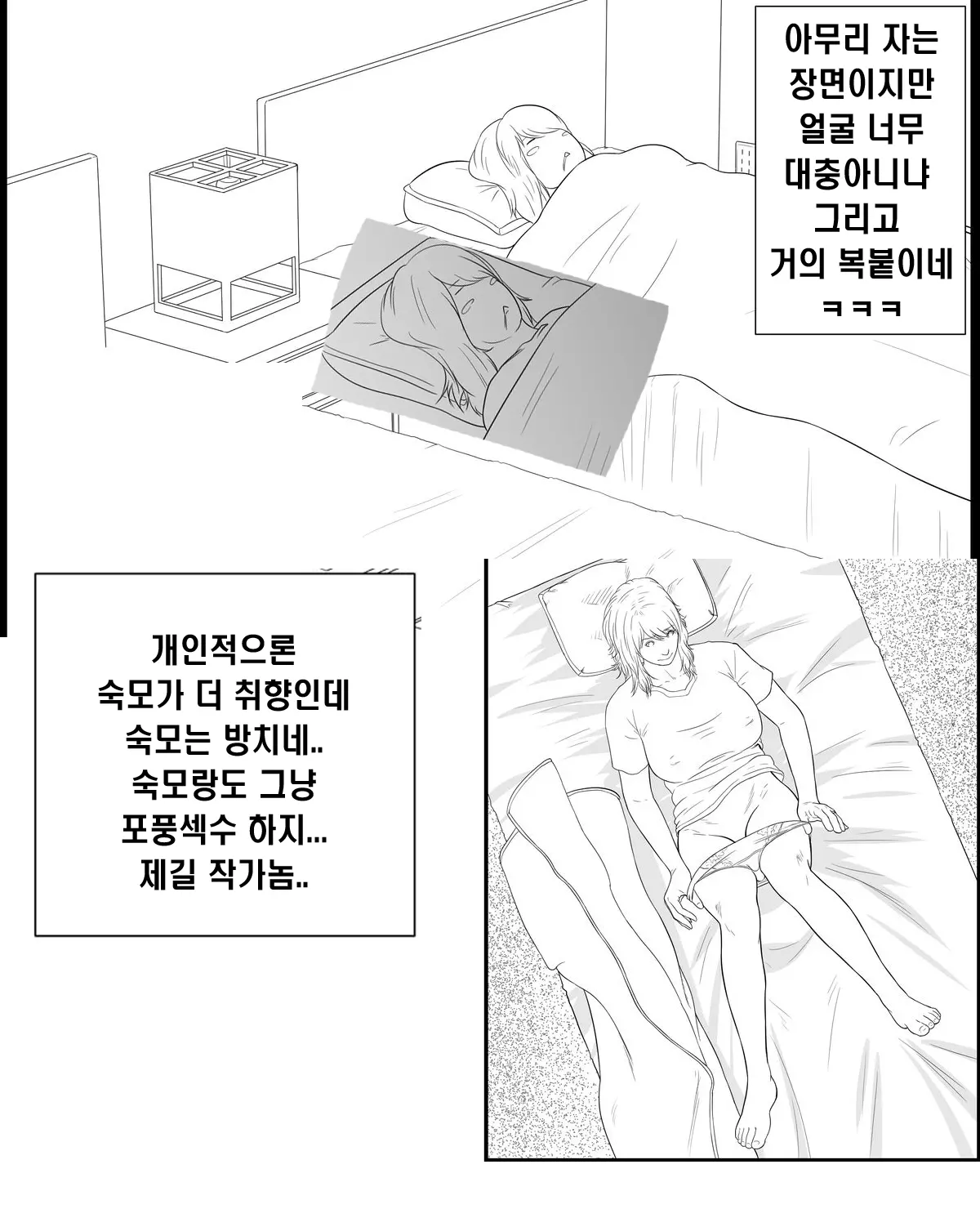 웹툰 이미지 20