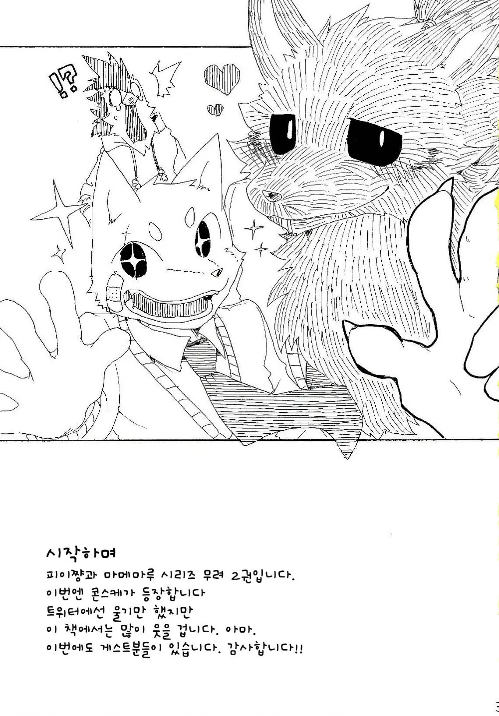 웹툰 이미지 2