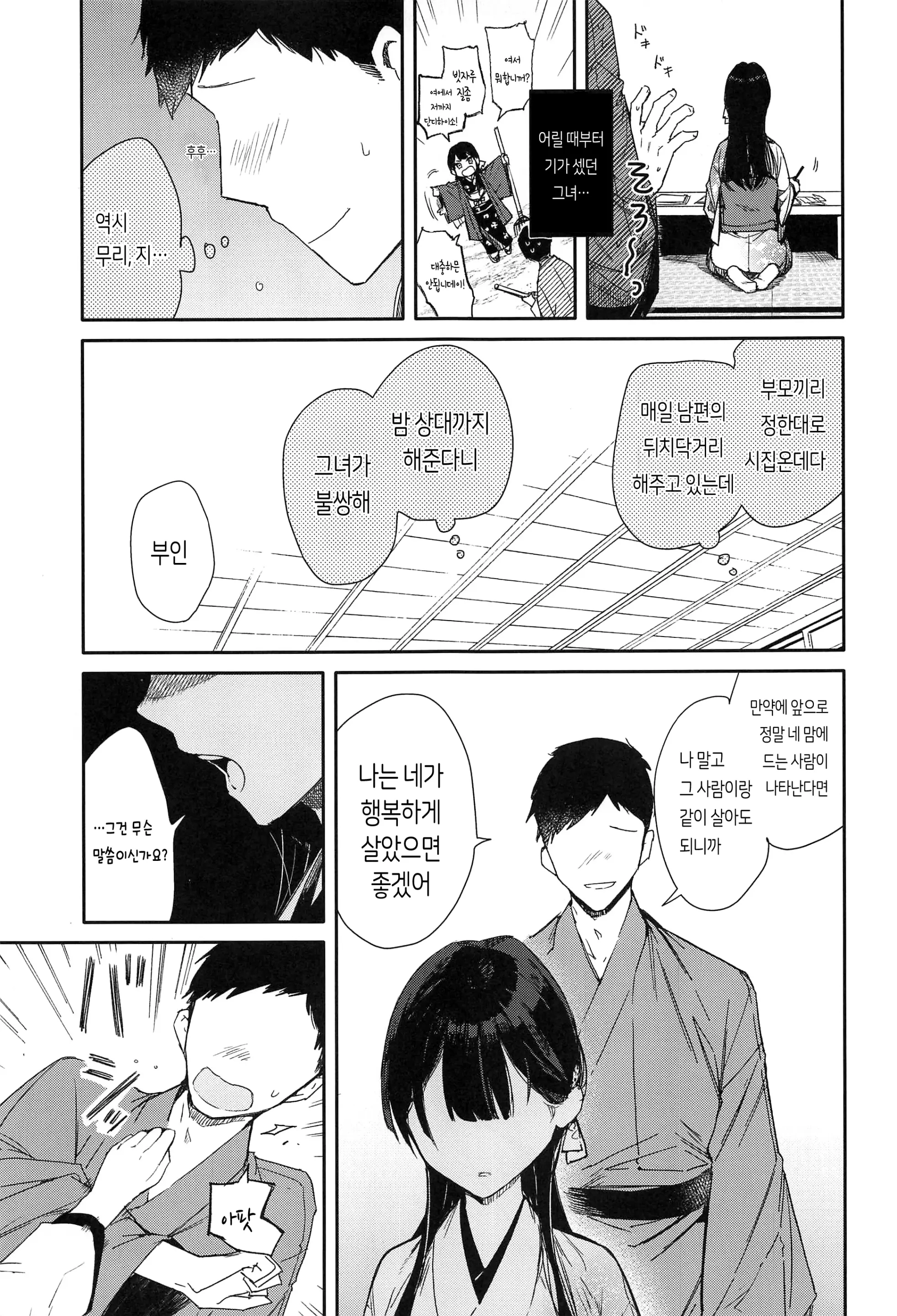 웹툰 이미지 6