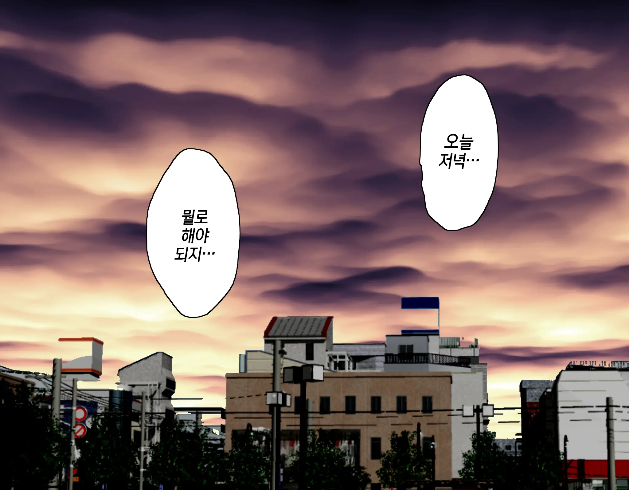 웹툰 이미지 407