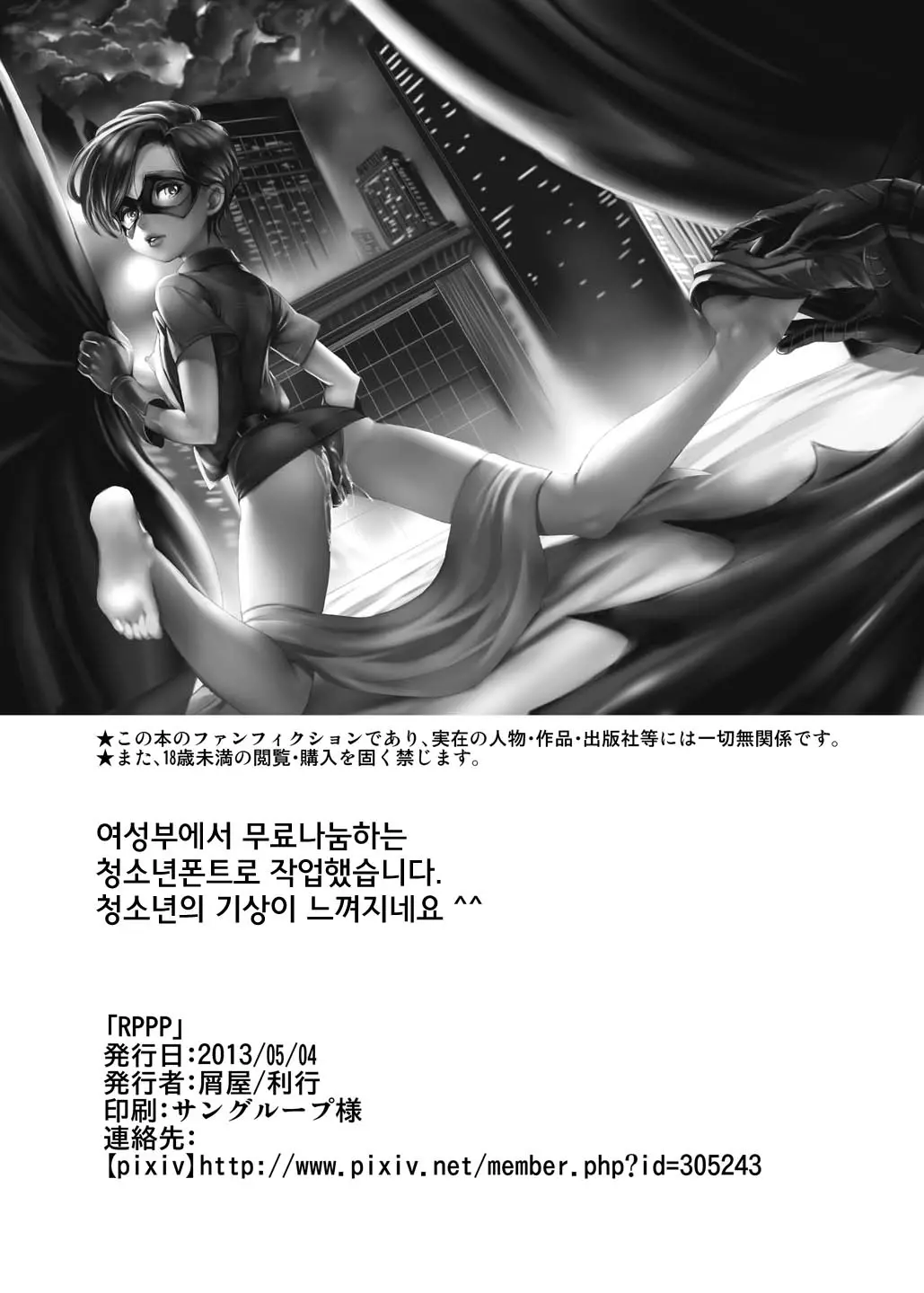 웹툰 이미지 35