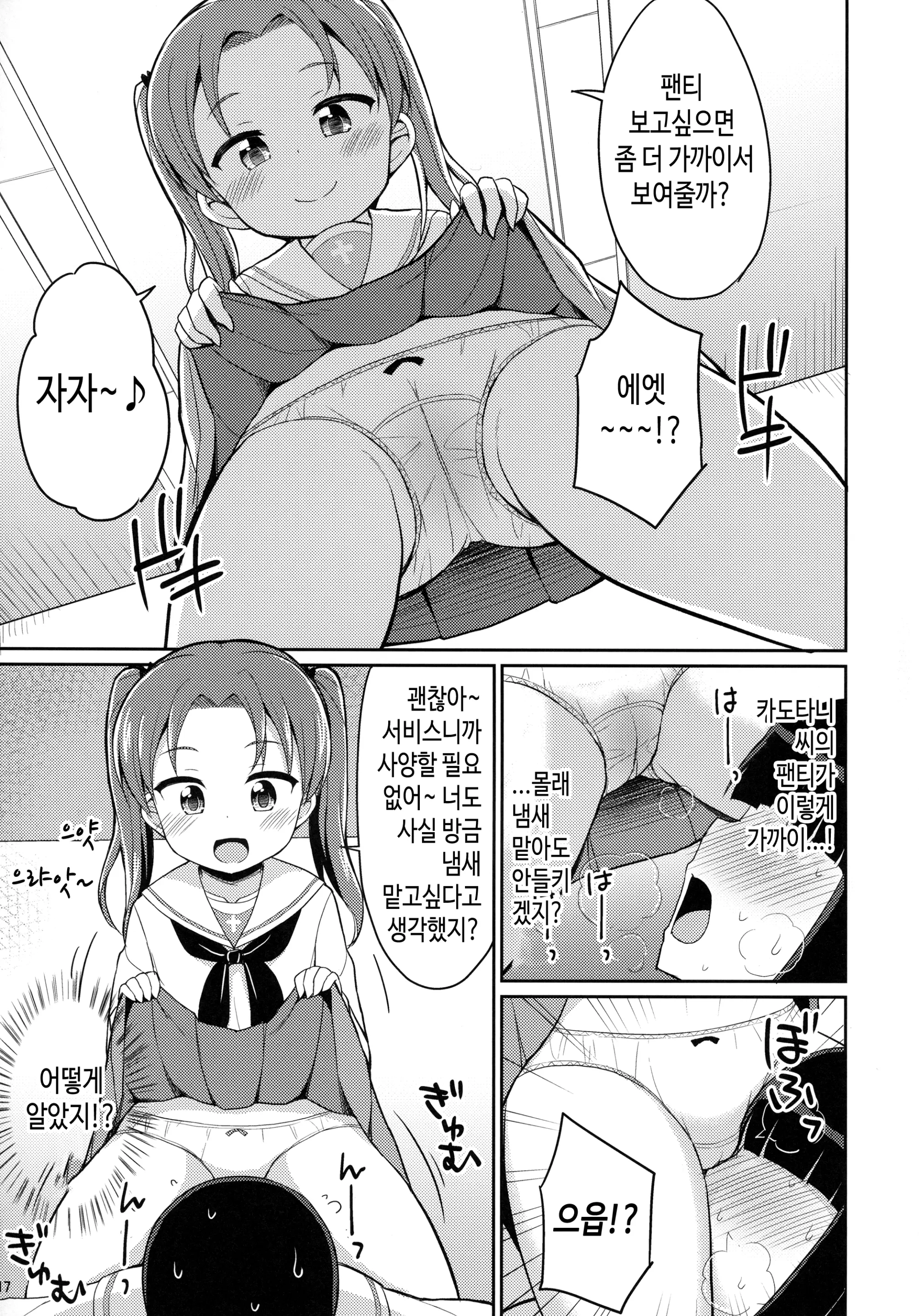 웹툰 이미지 15