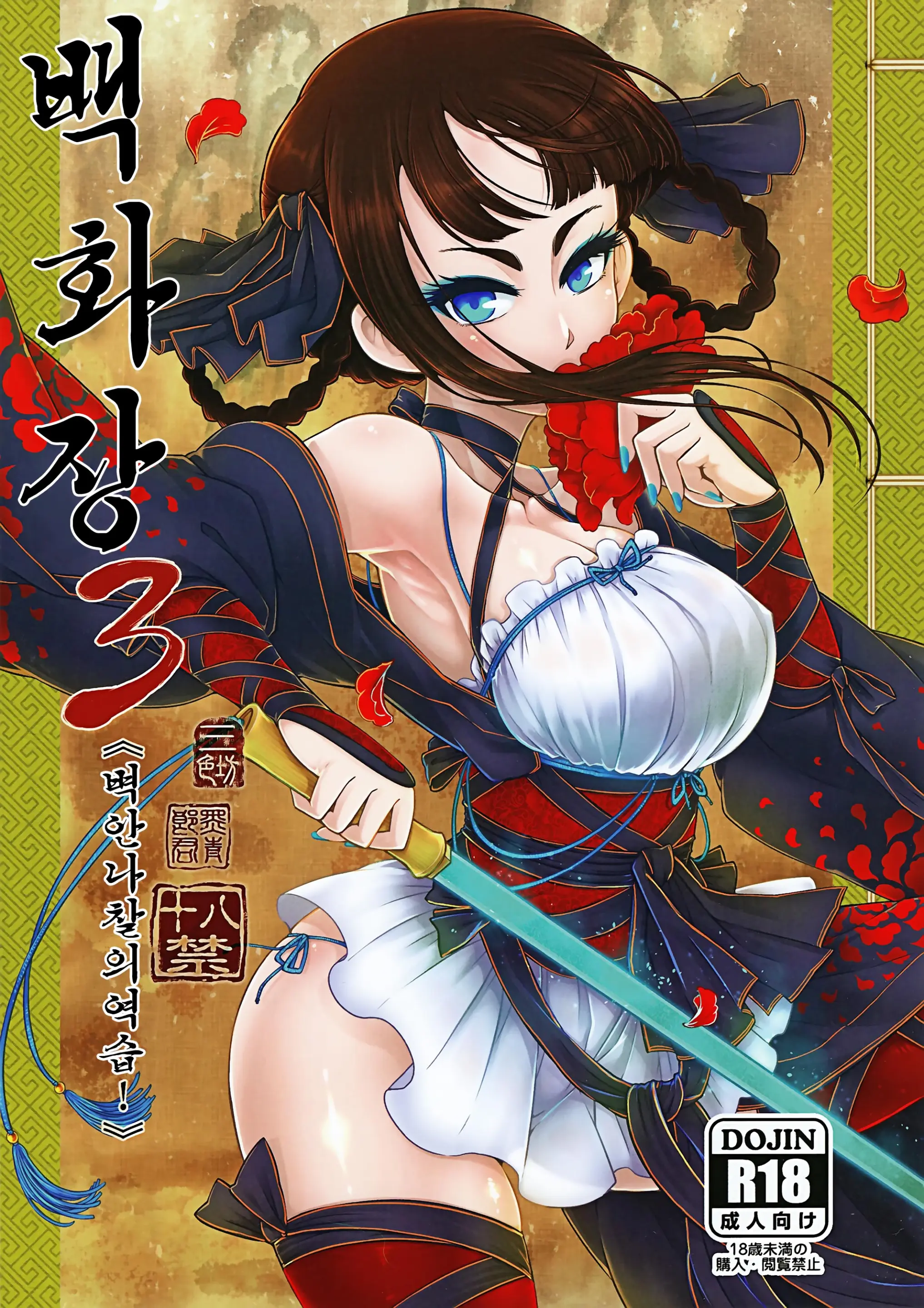 웹툰 이미지 1