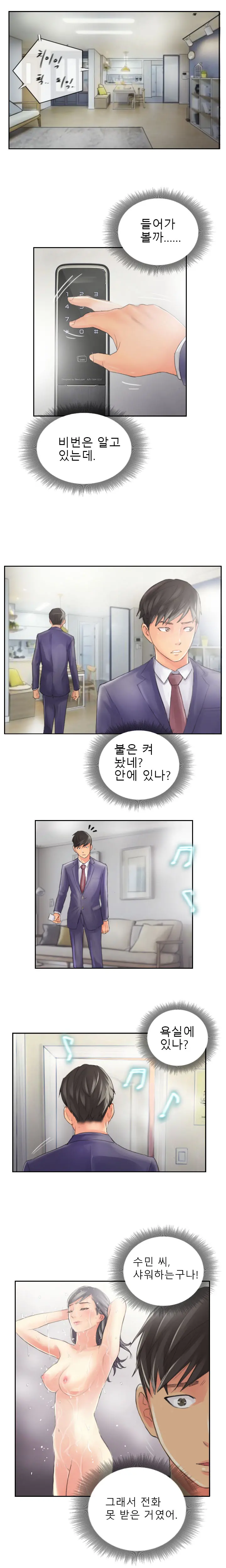웹툰 이미지 174