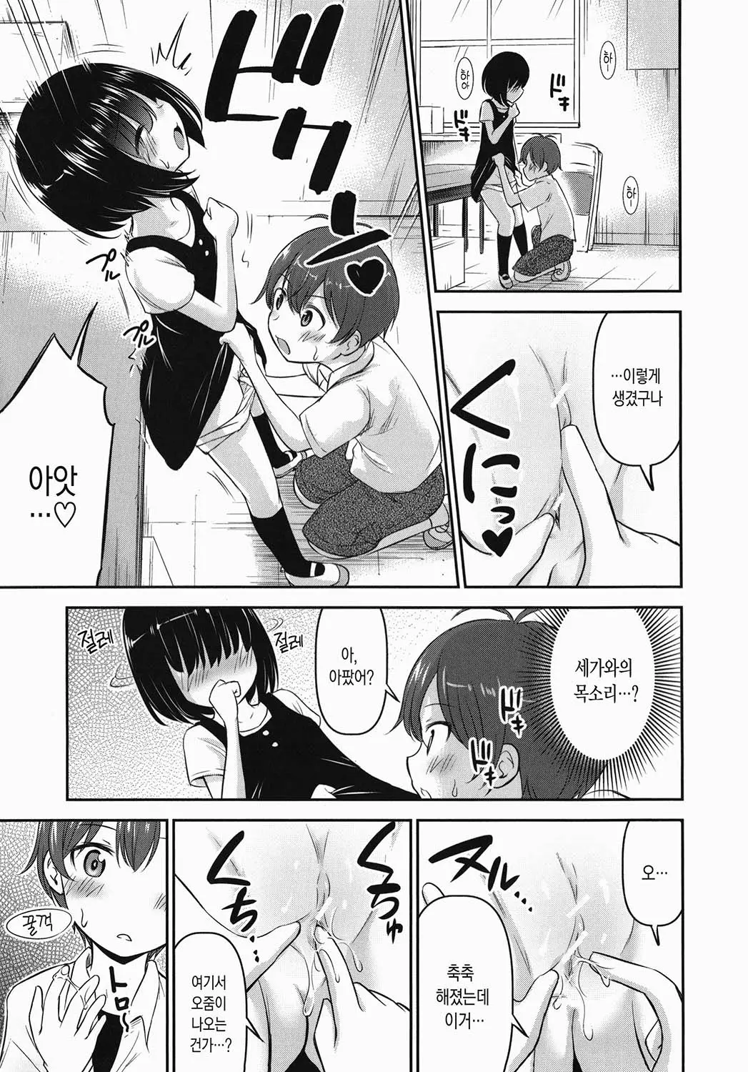웹툰 이미지 155