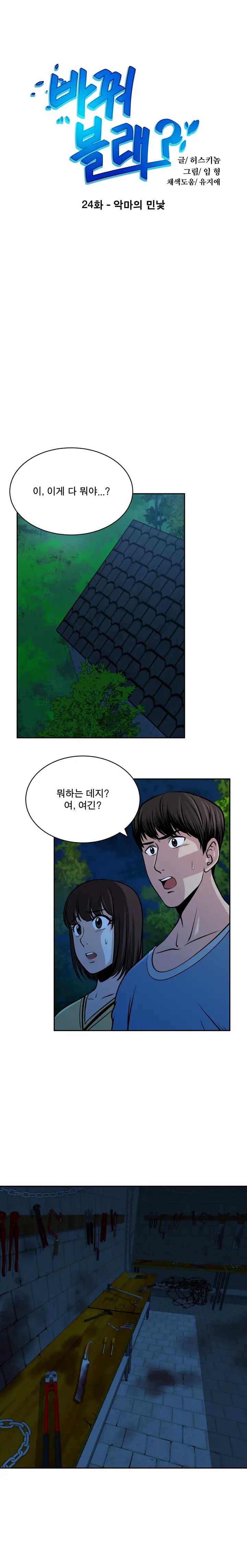 웹툰 이미지 445