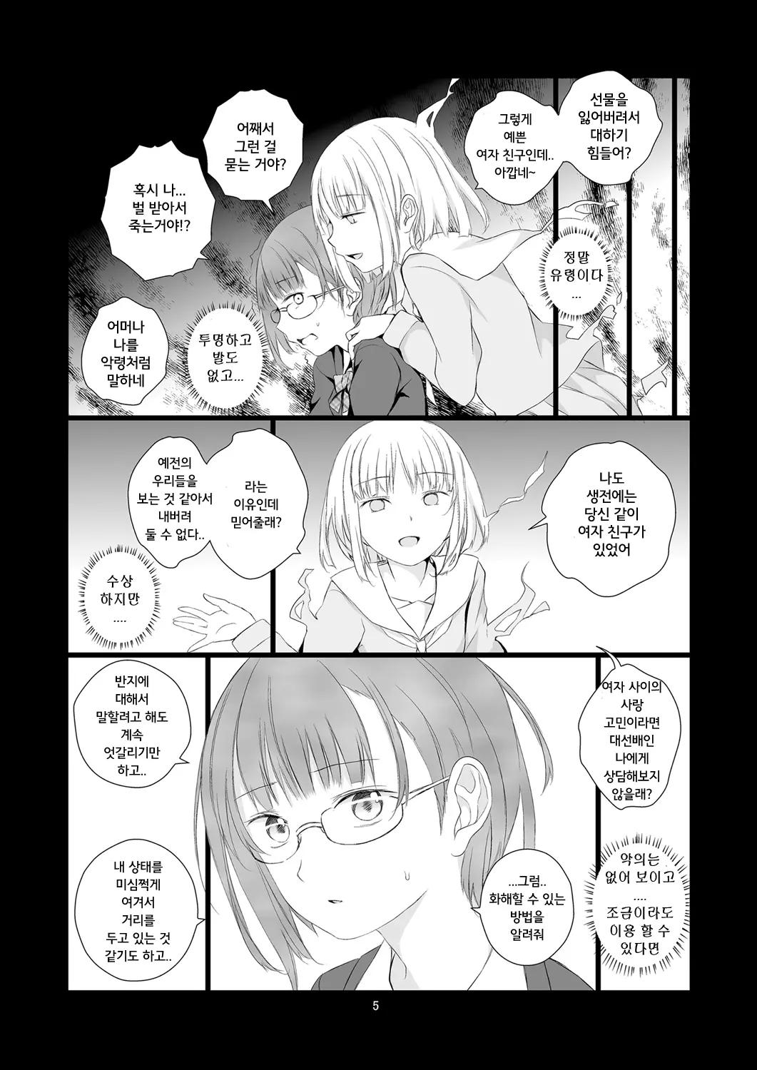 웹툰 이미지 4