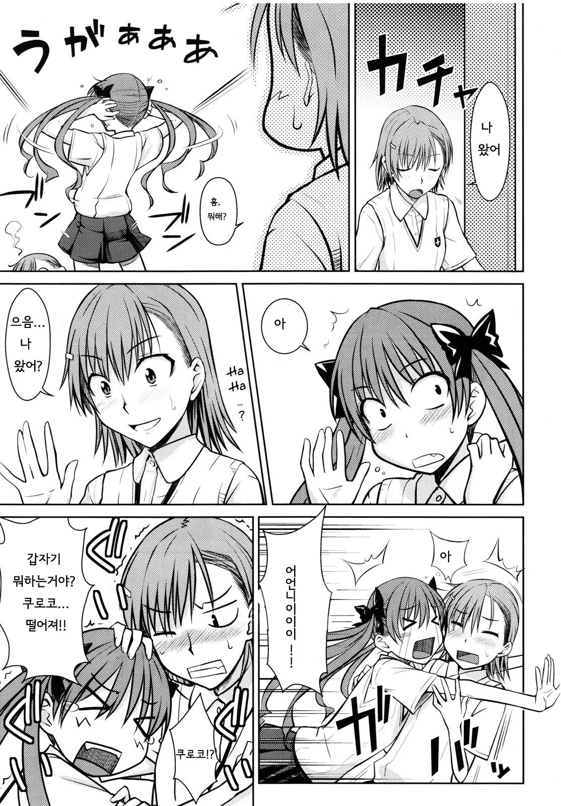 웹툰 이미지 6