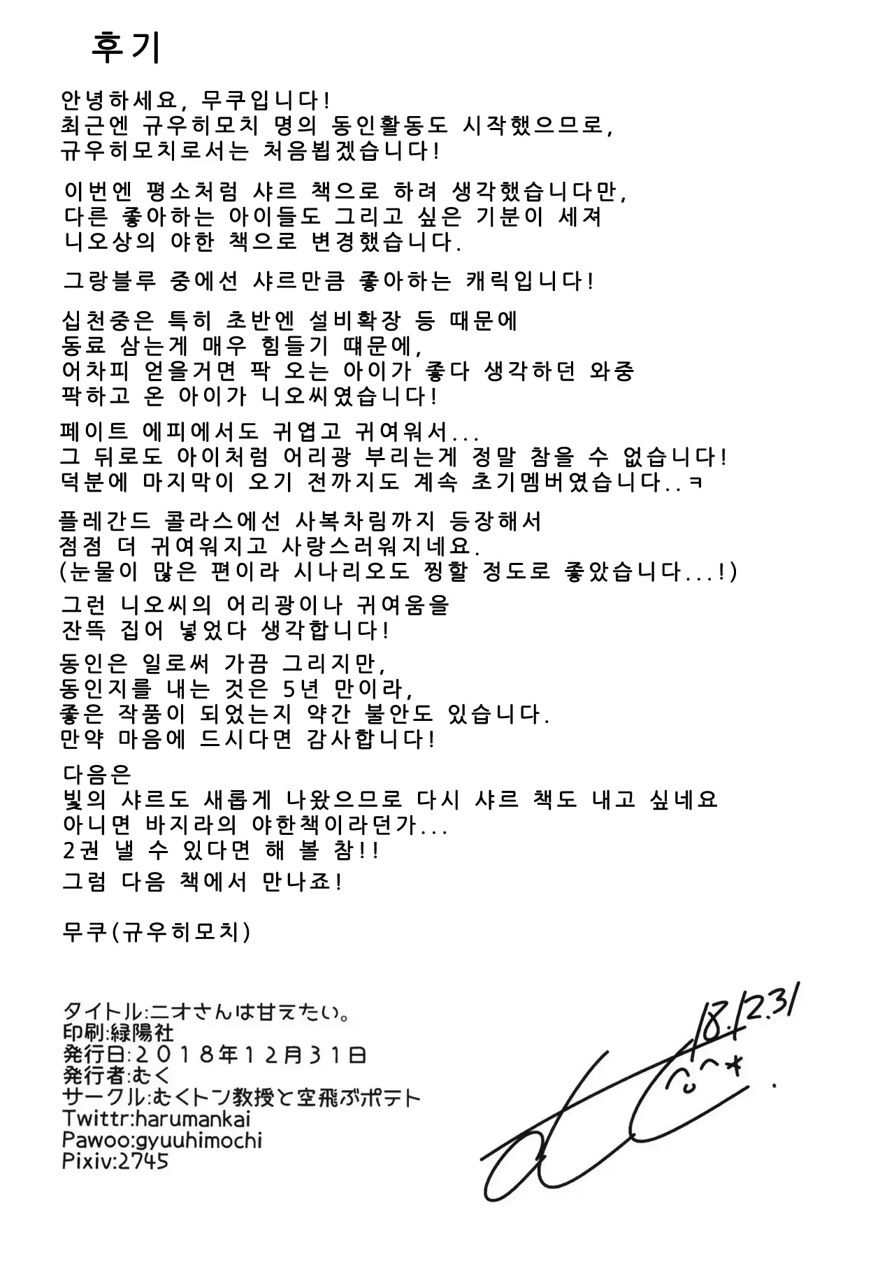 웹툰 이미지 20
