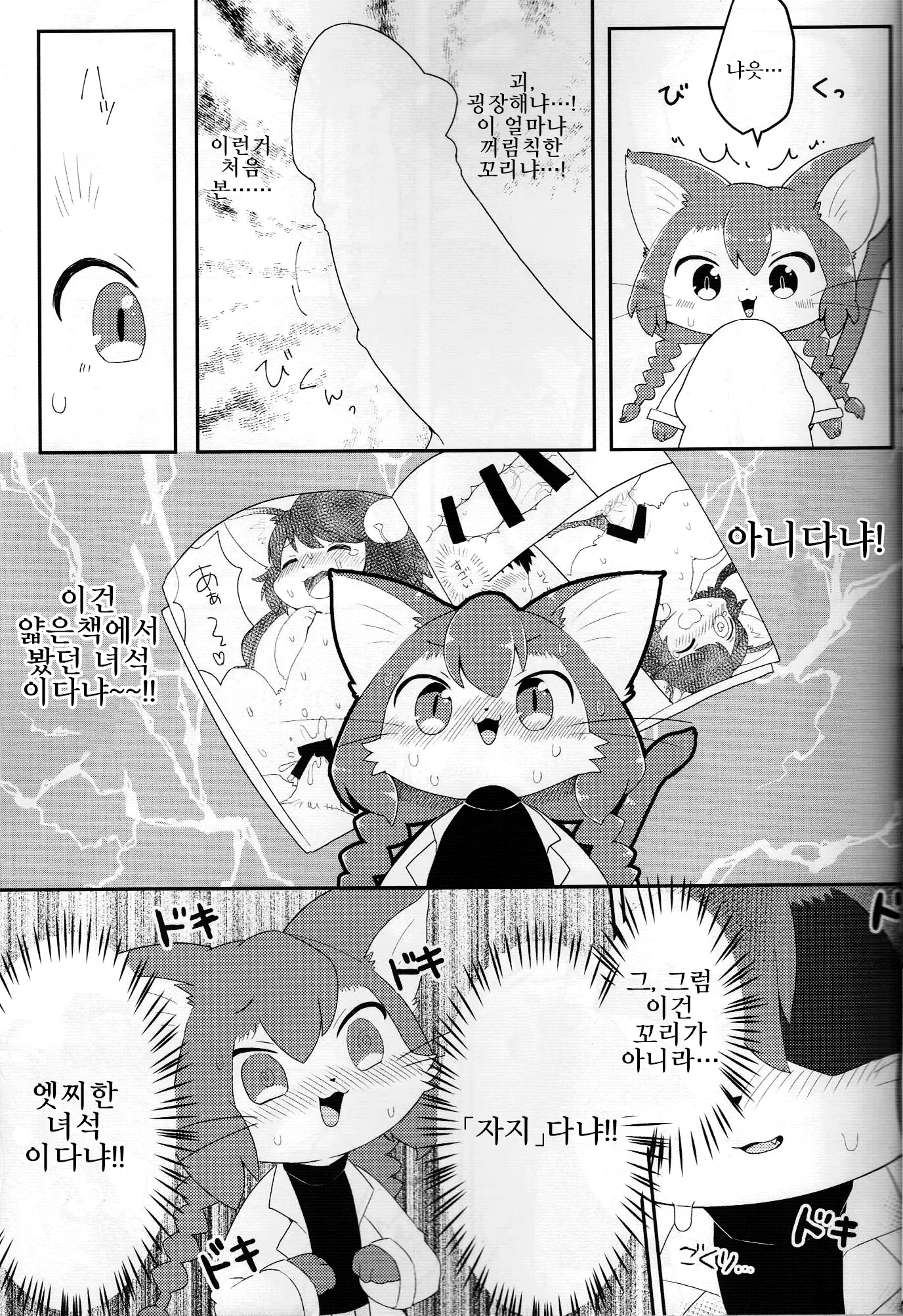 웹툰 이미지 11