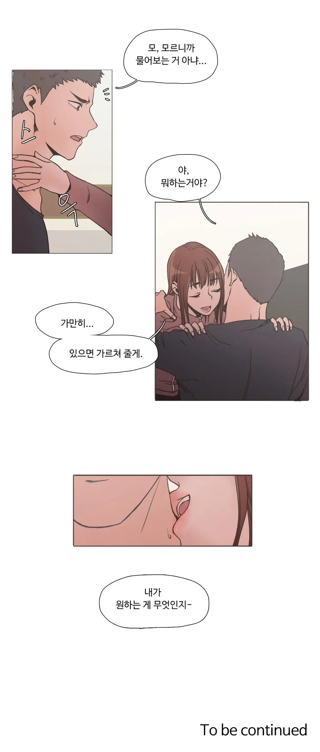웹툰 이미지 74