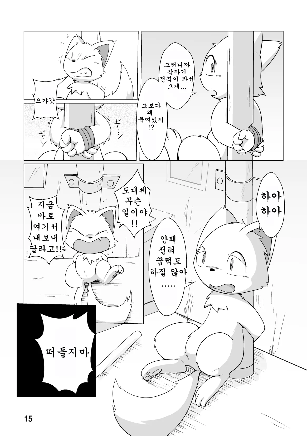웹툰 이미지 15