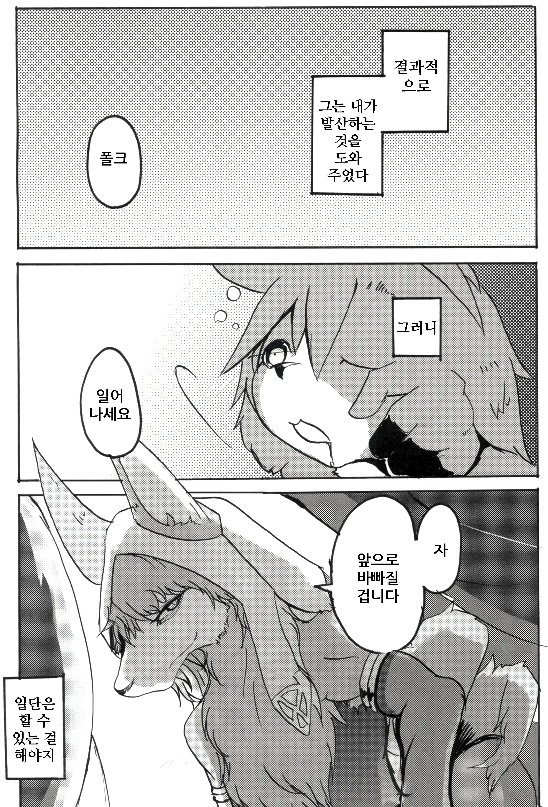 웹툰 이미지 46