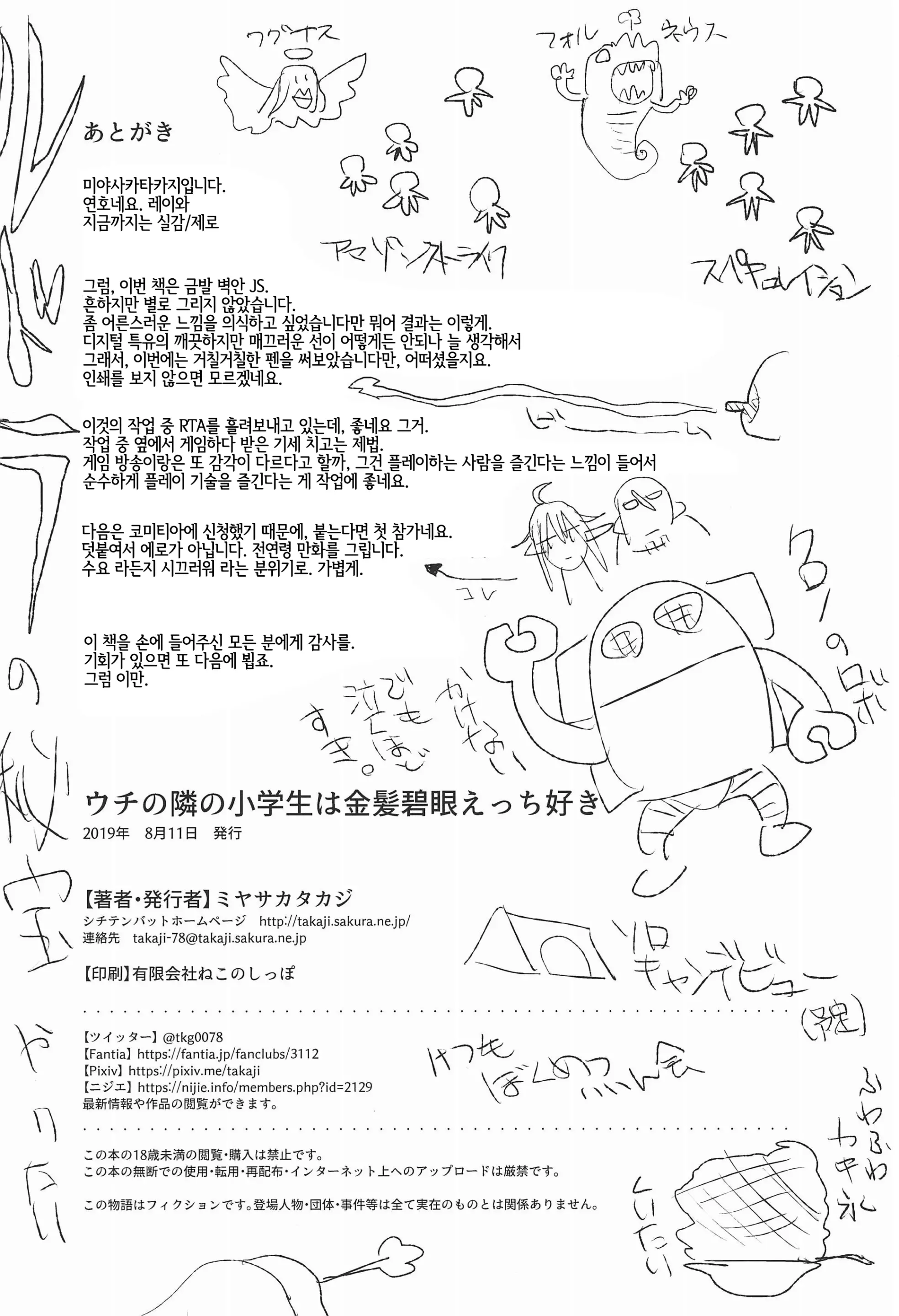 웹툰 이미지 21