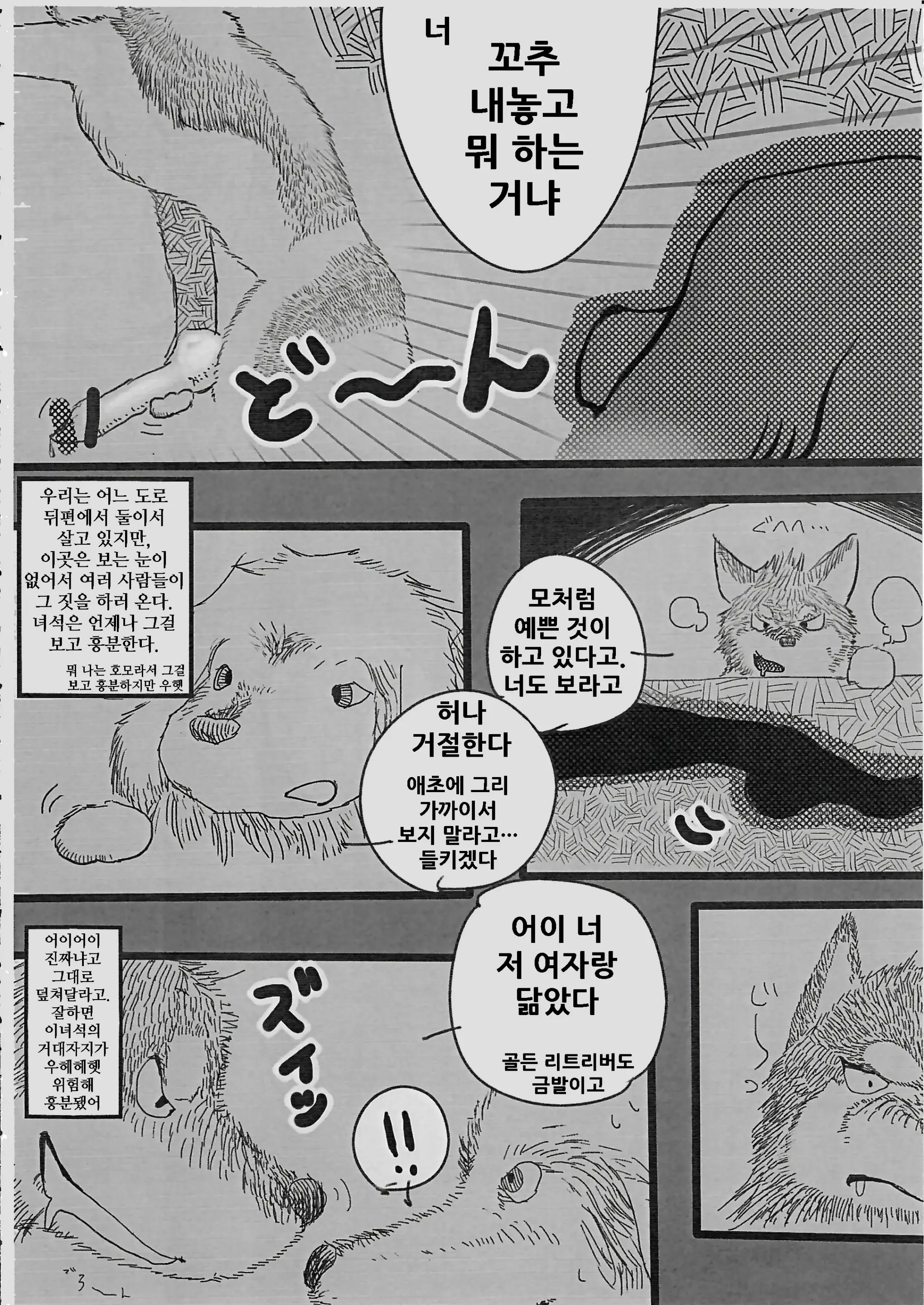 웹툰 이미지 35