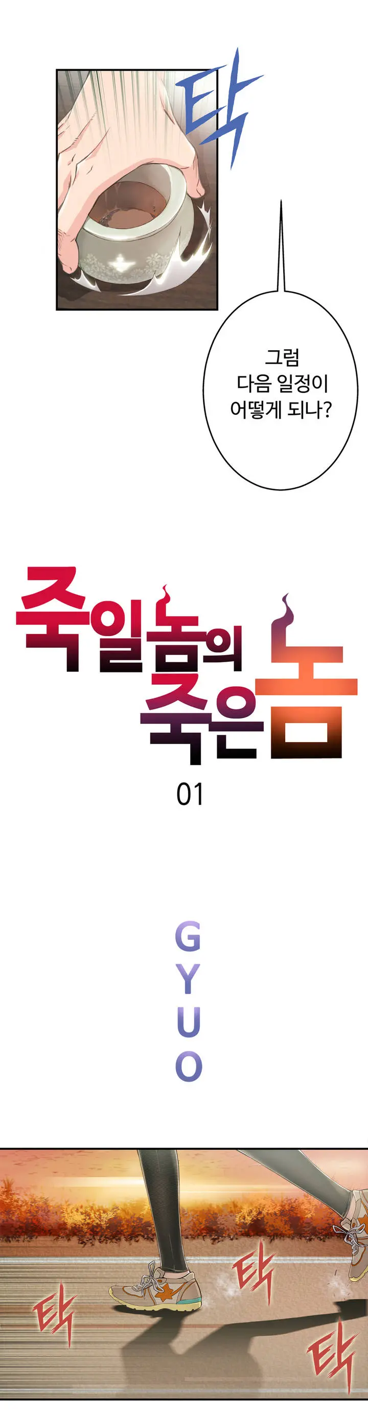웹툰 이미지 25