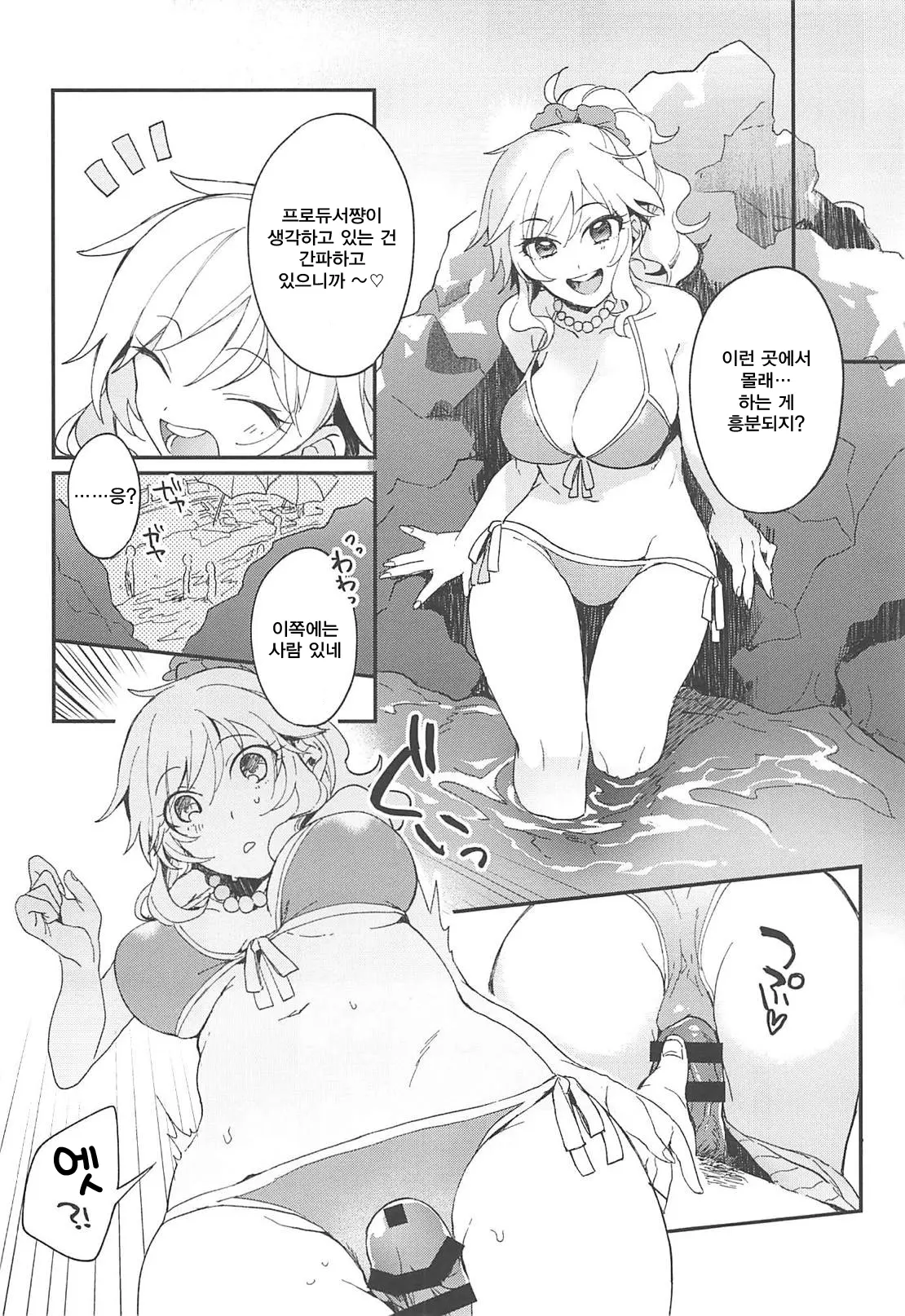 웹툰 이미지 6