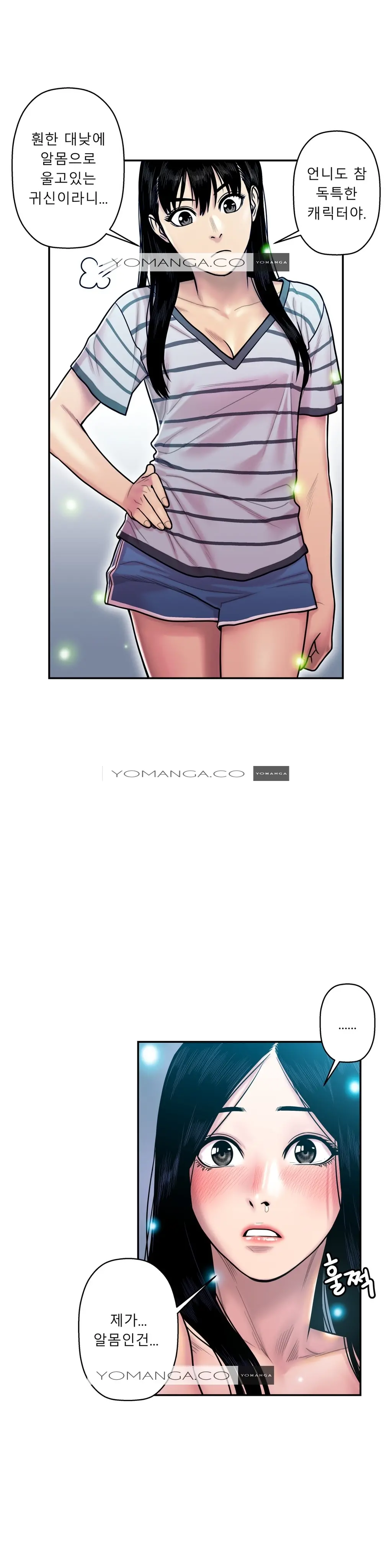 웹툰 이미지 402