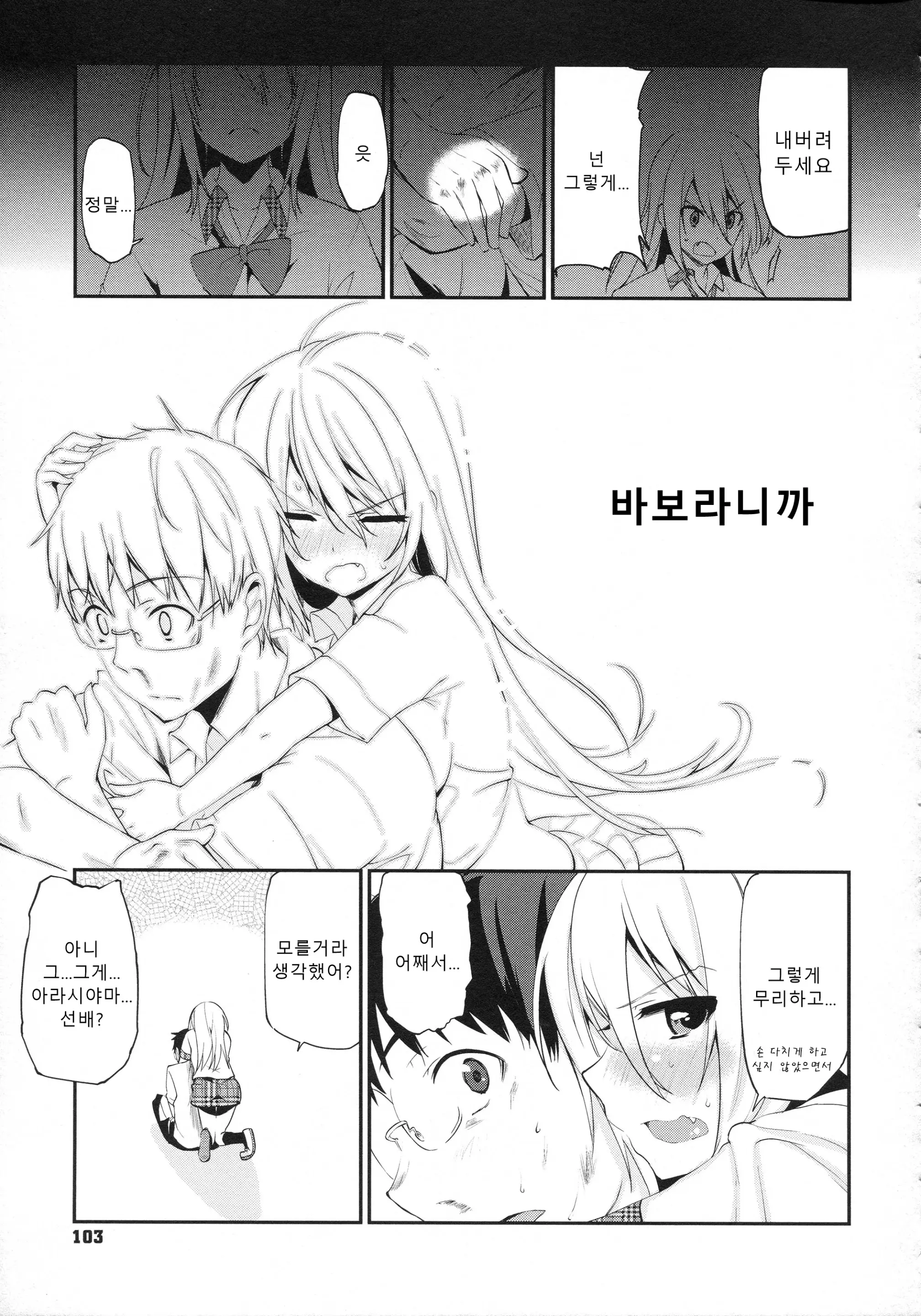 웹툰 이미지 105