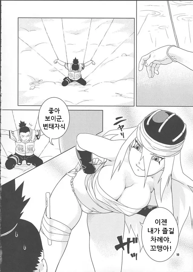 웹툰 이미지 9