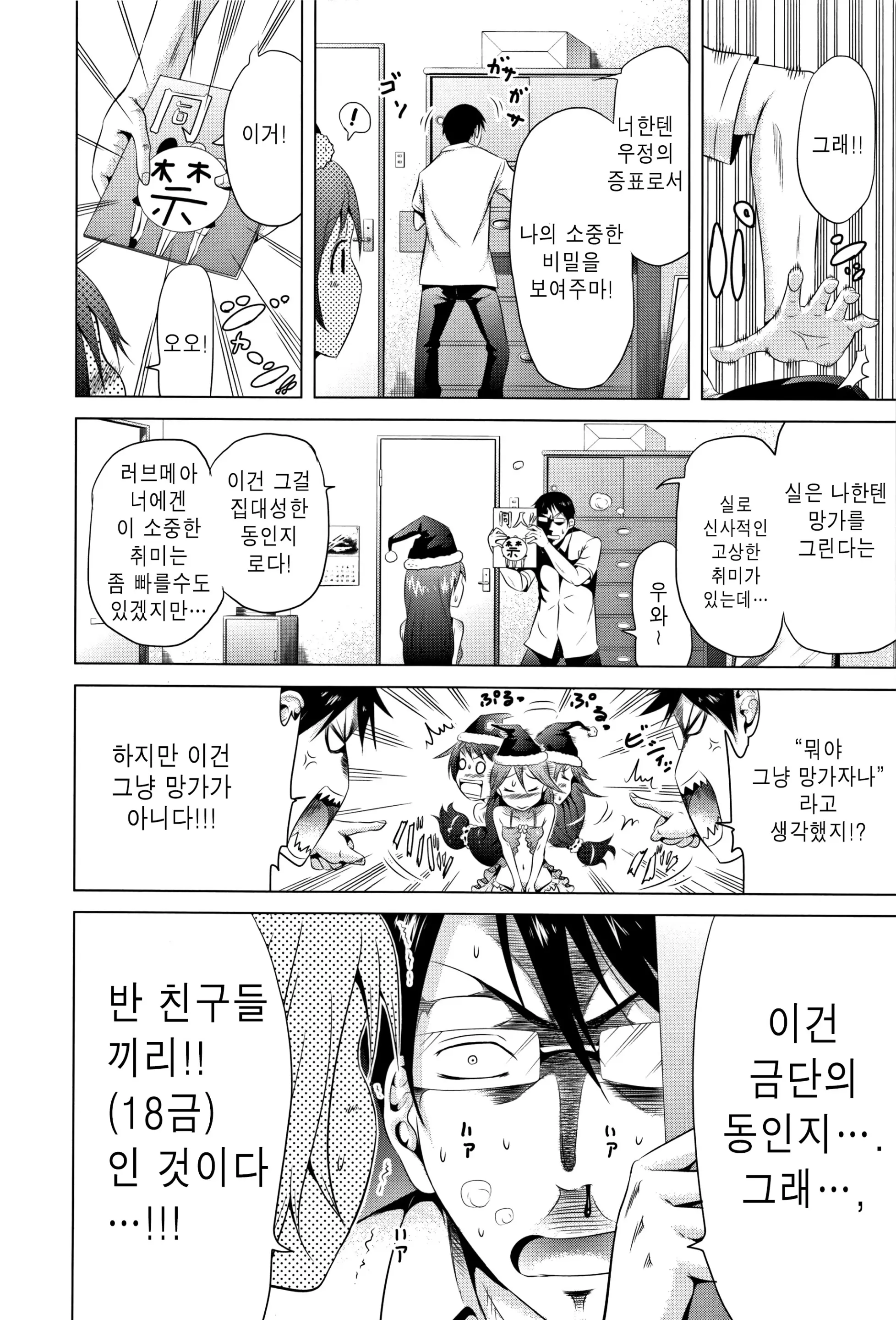 웹툰 이미지 17