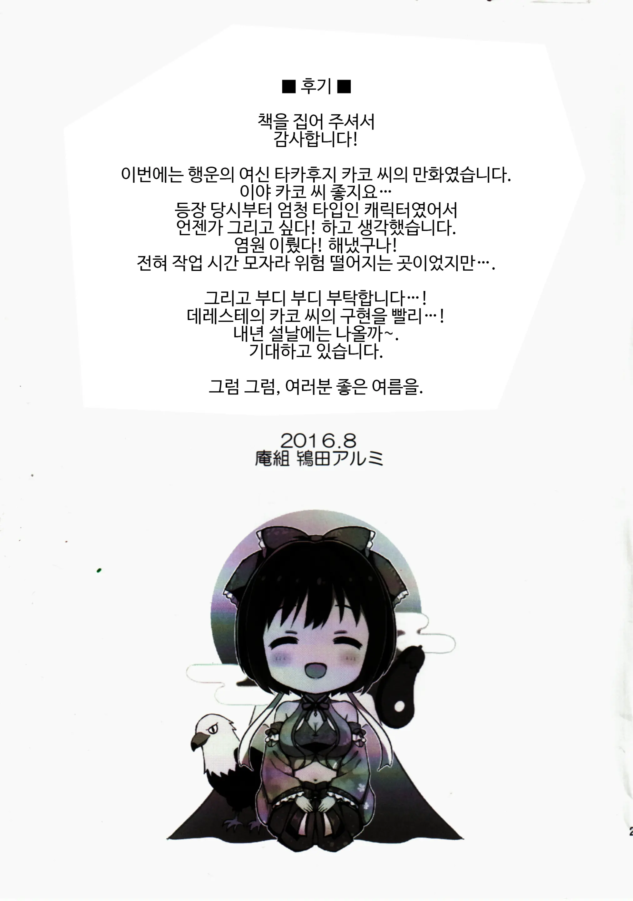 웹툰 이미지 23