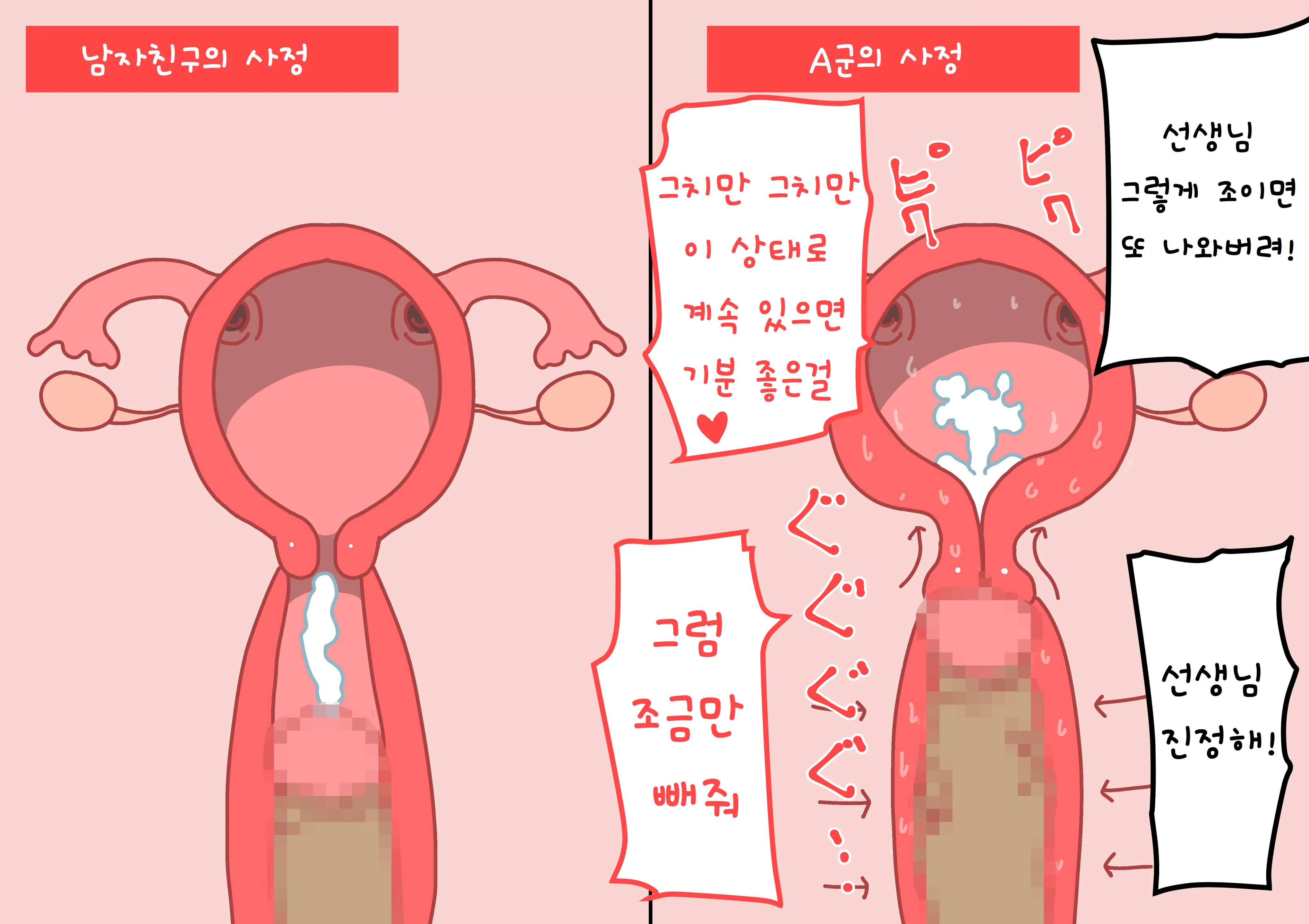 웹툰 이미지 84