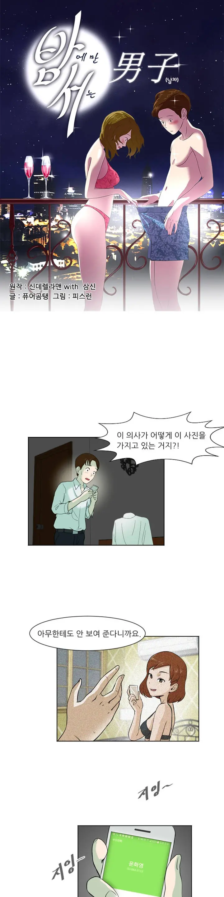 웹툰 이미지 136