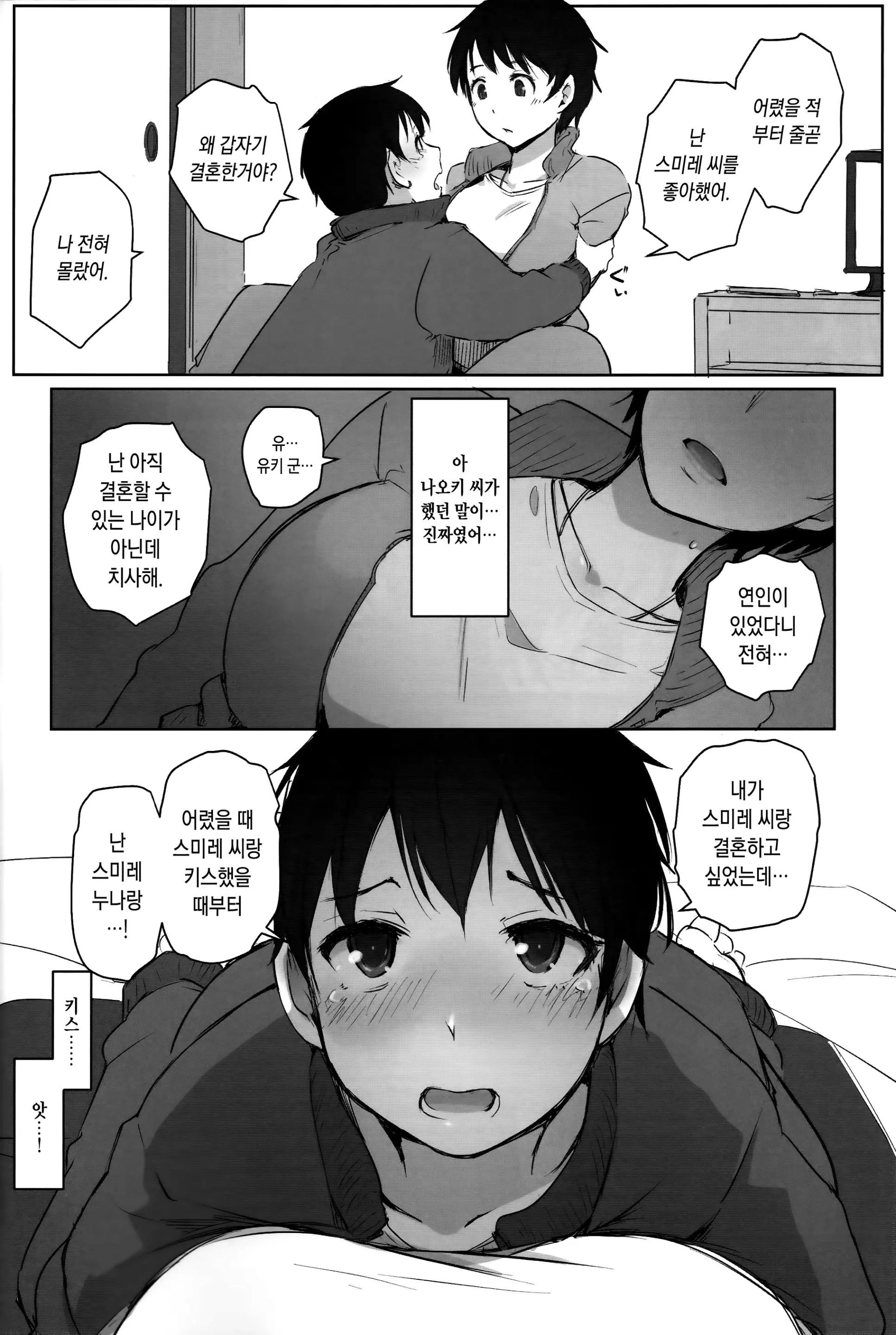 웹툰 이미지 8